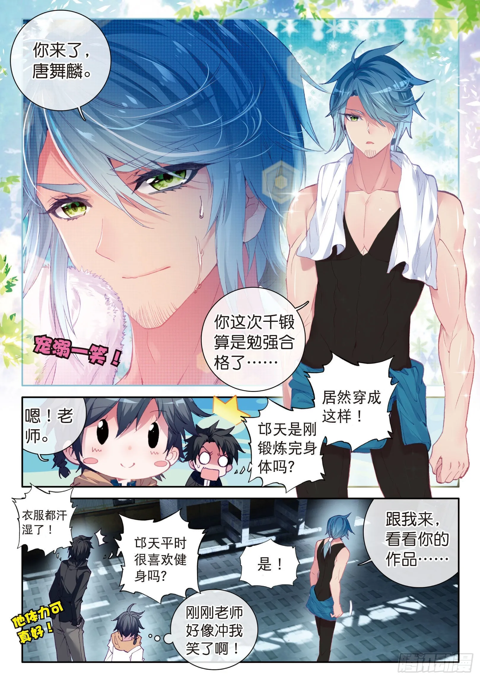 16 千锻沉银锤 第5页