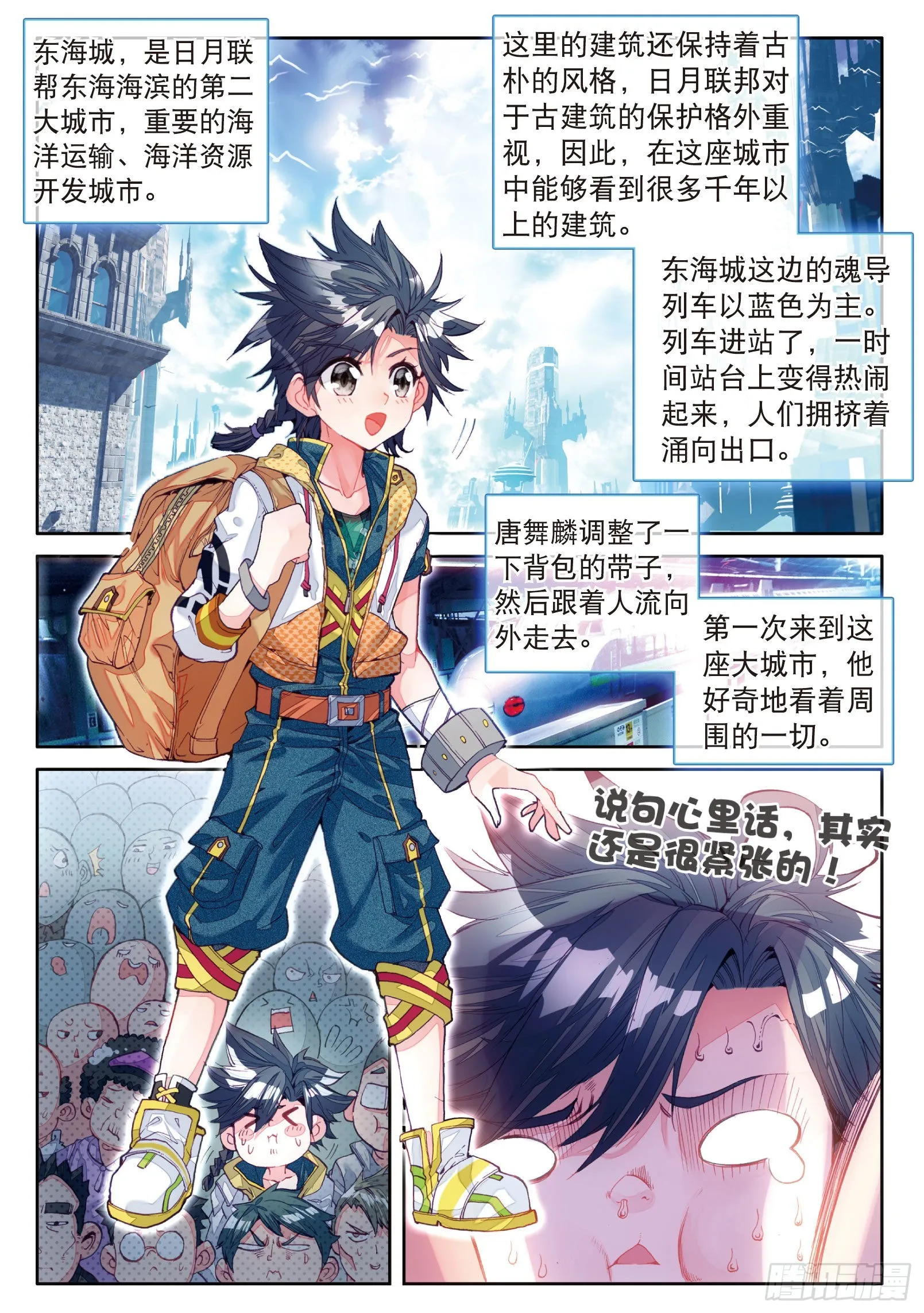 17 东海学院 第2页