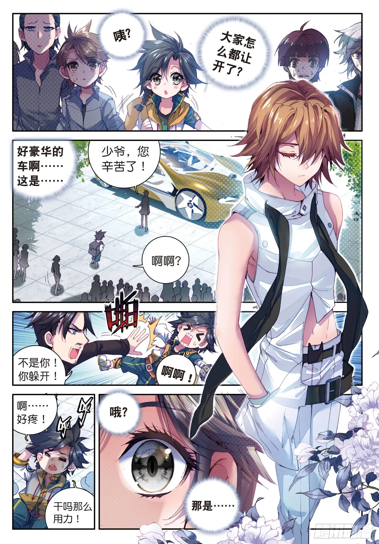 17 东海学院 第3页