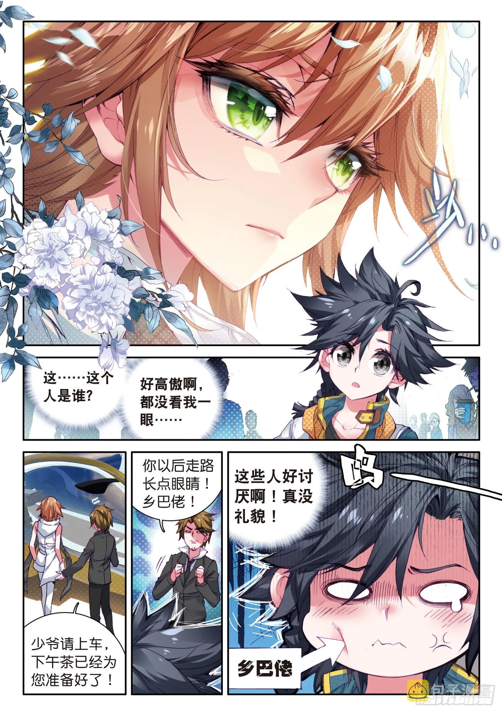 17 东海学院 第4页
