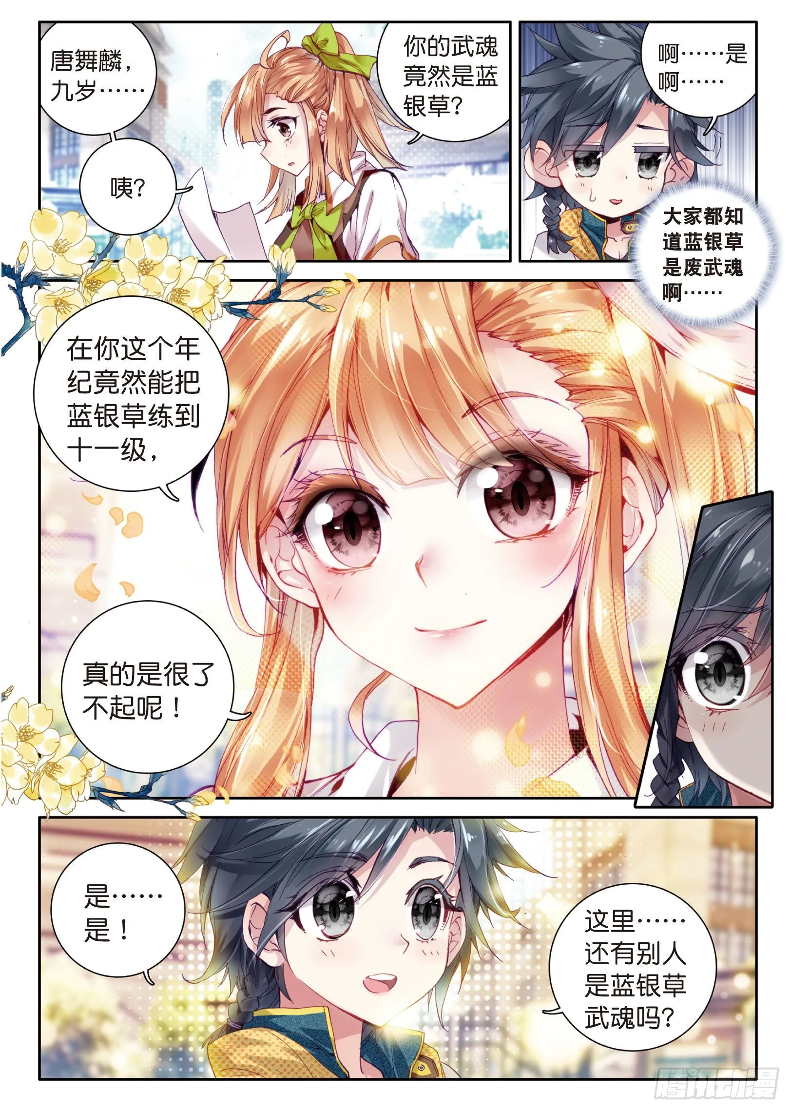 17 东海学院 第7页