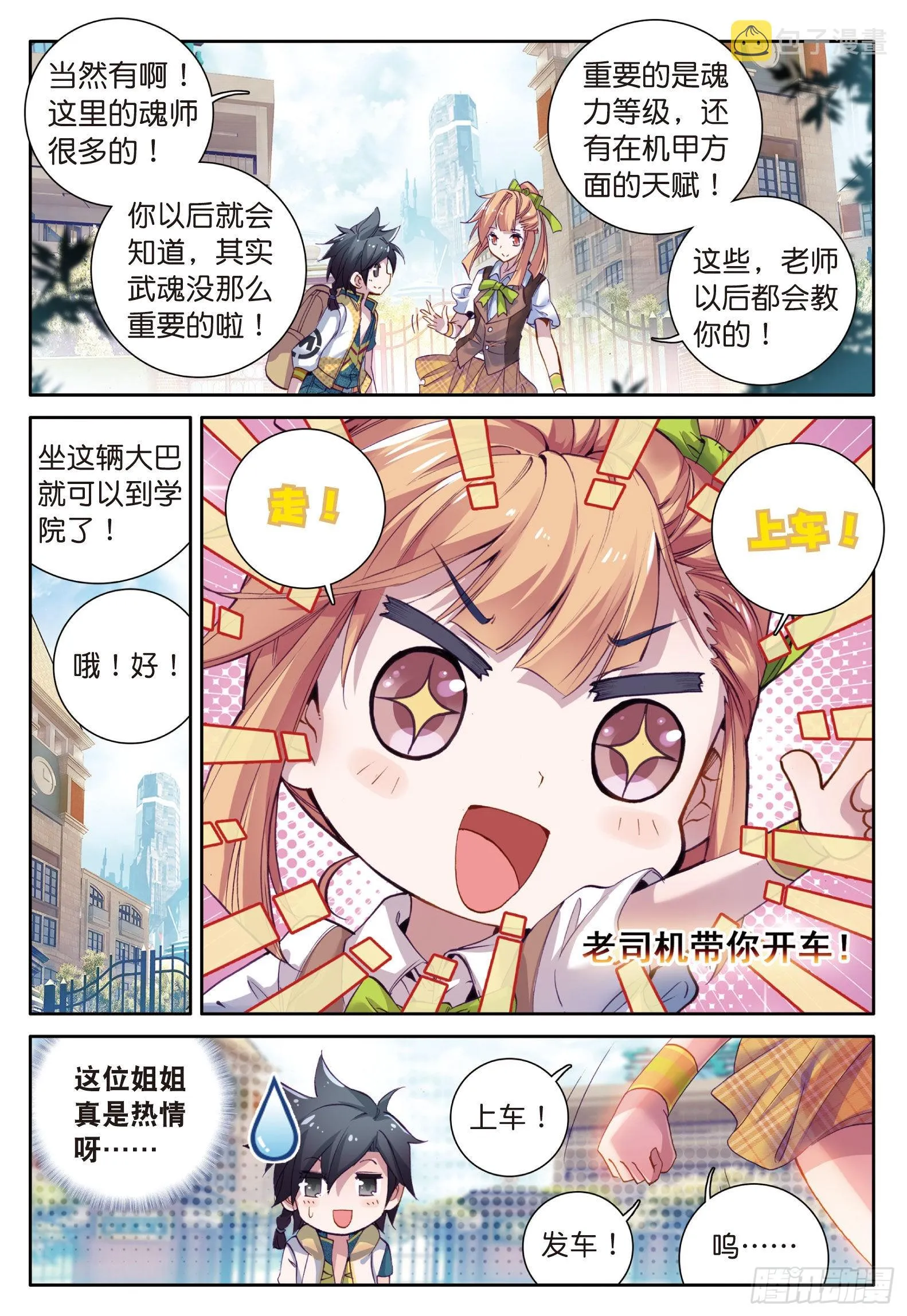 17 东海学院 第8页