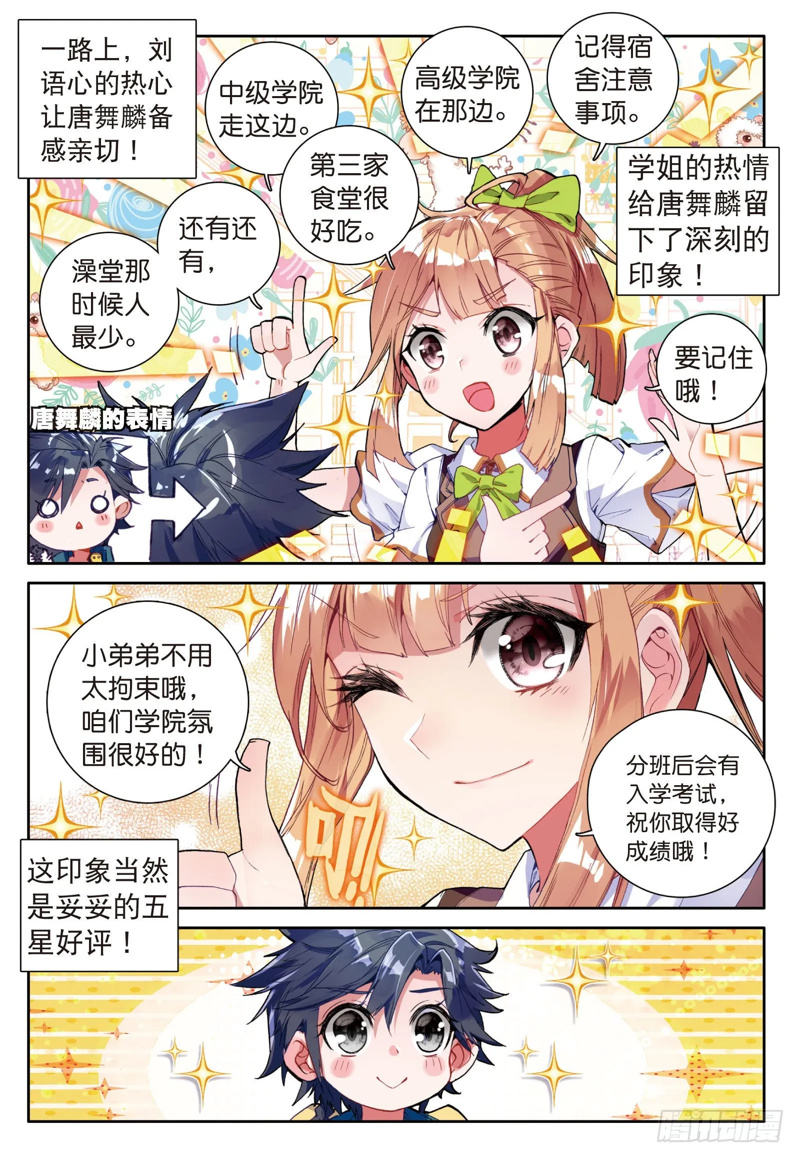 17 东海学院 第9页