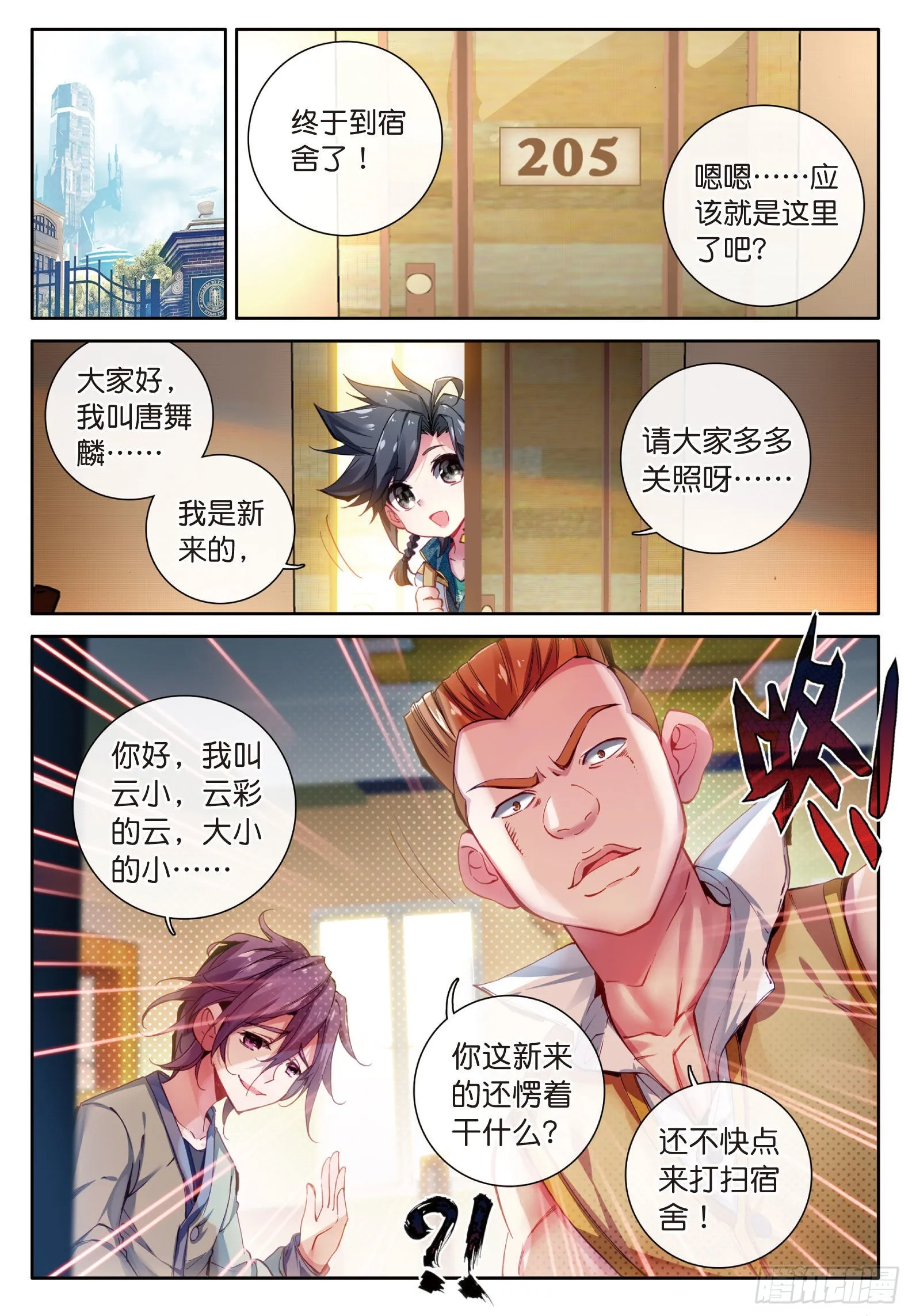 17 东海学院 第10页