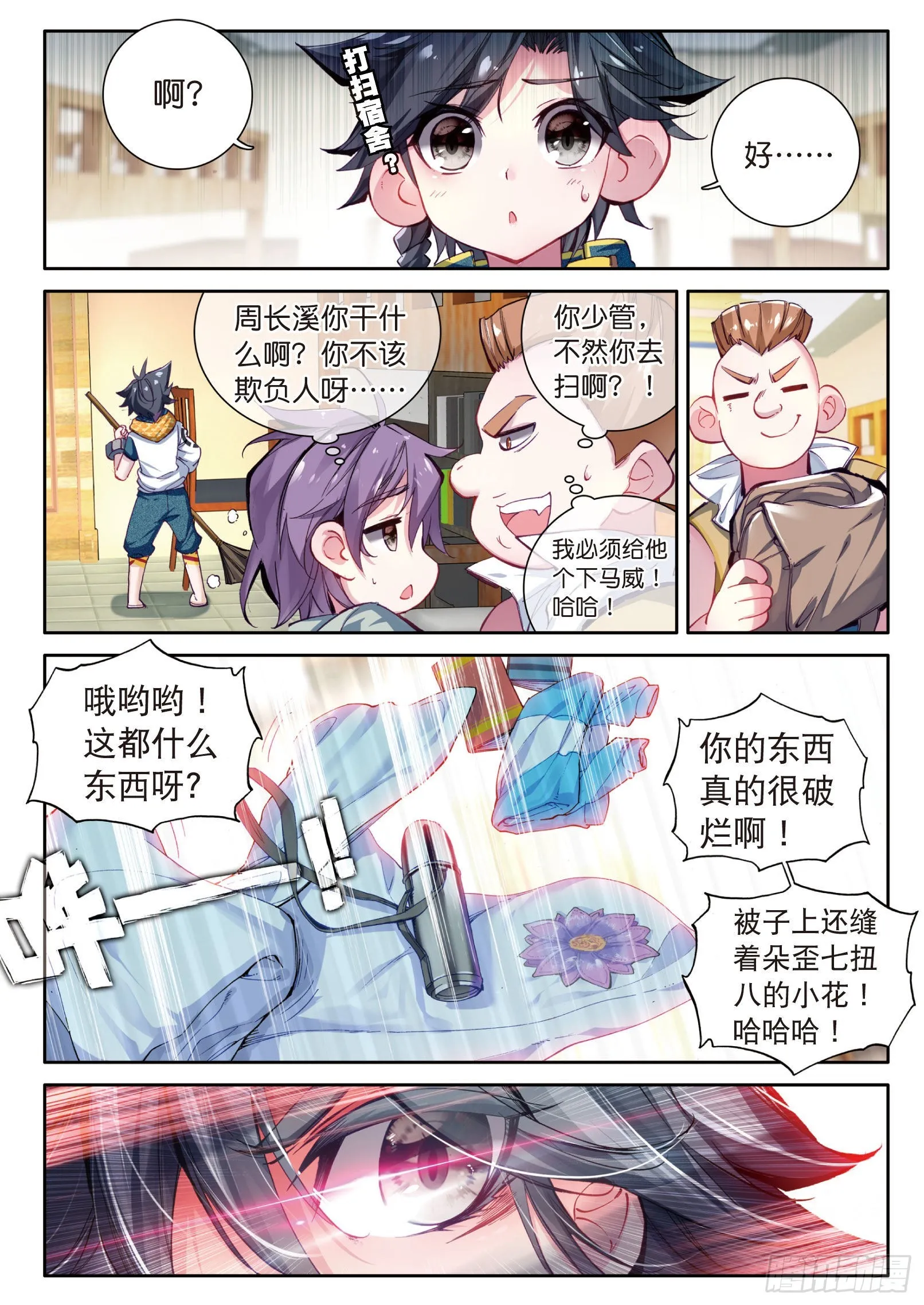 17 东海学院 第11页