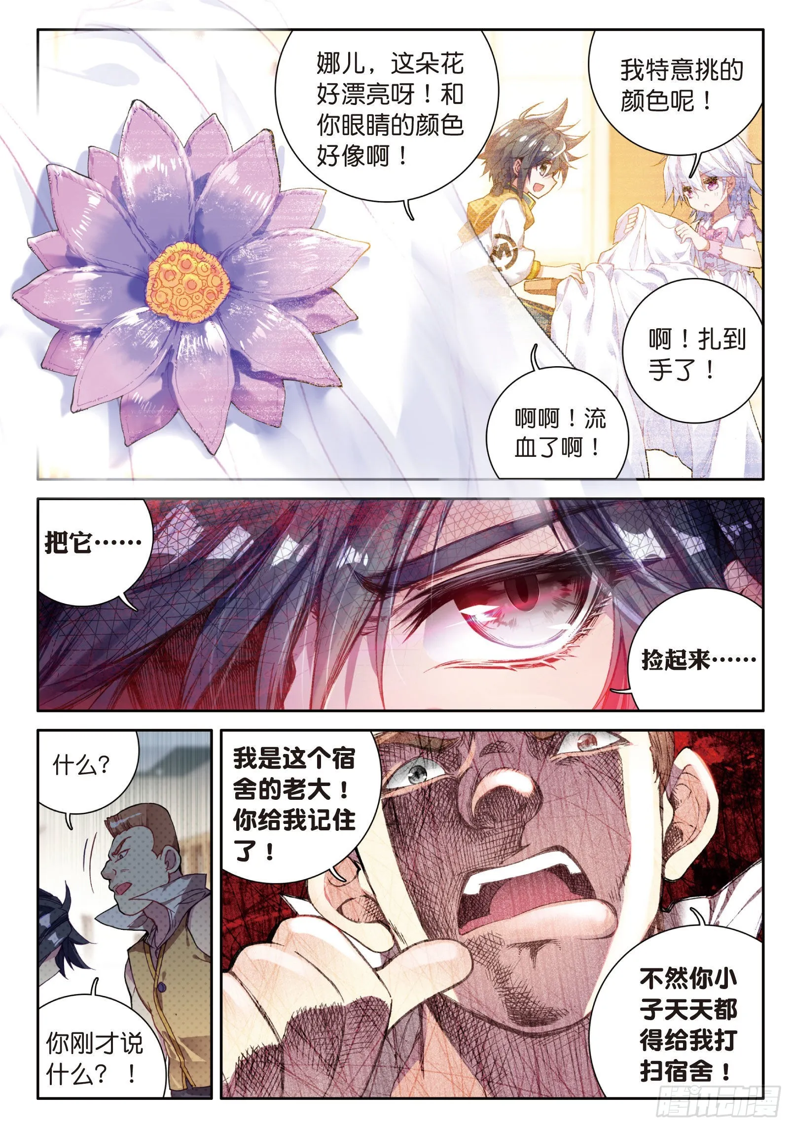 17 东海学院 第12页