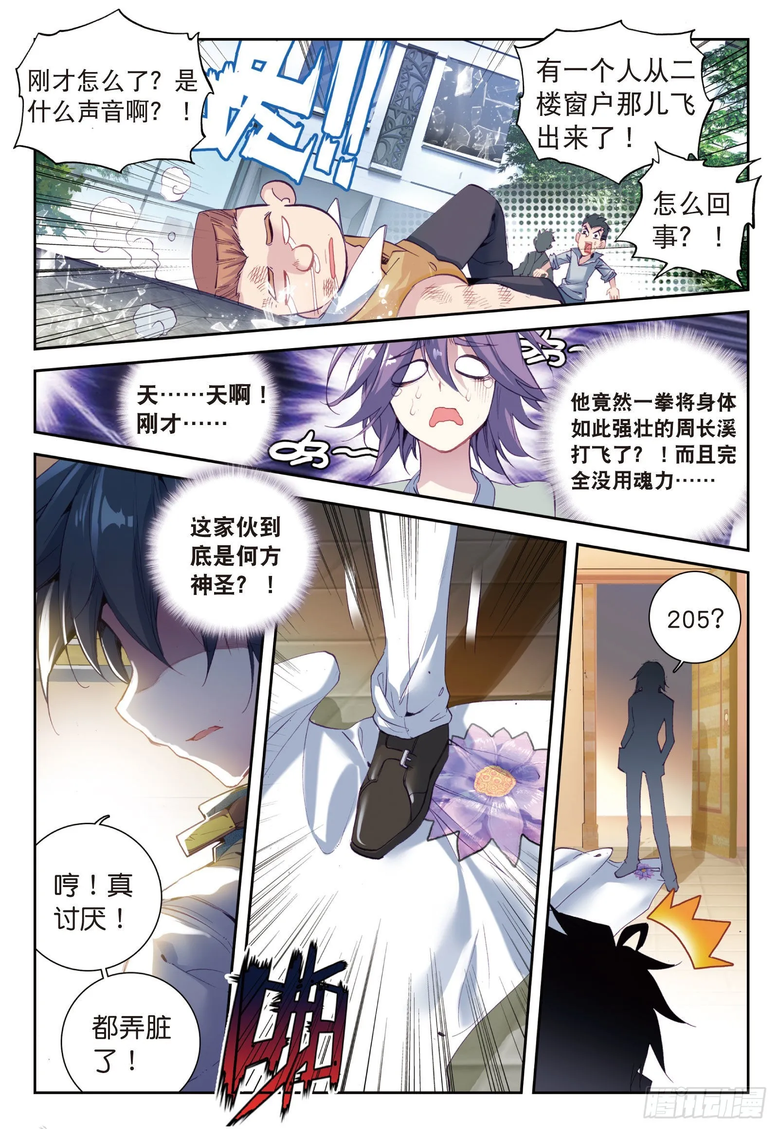 17 东海学院 第15页