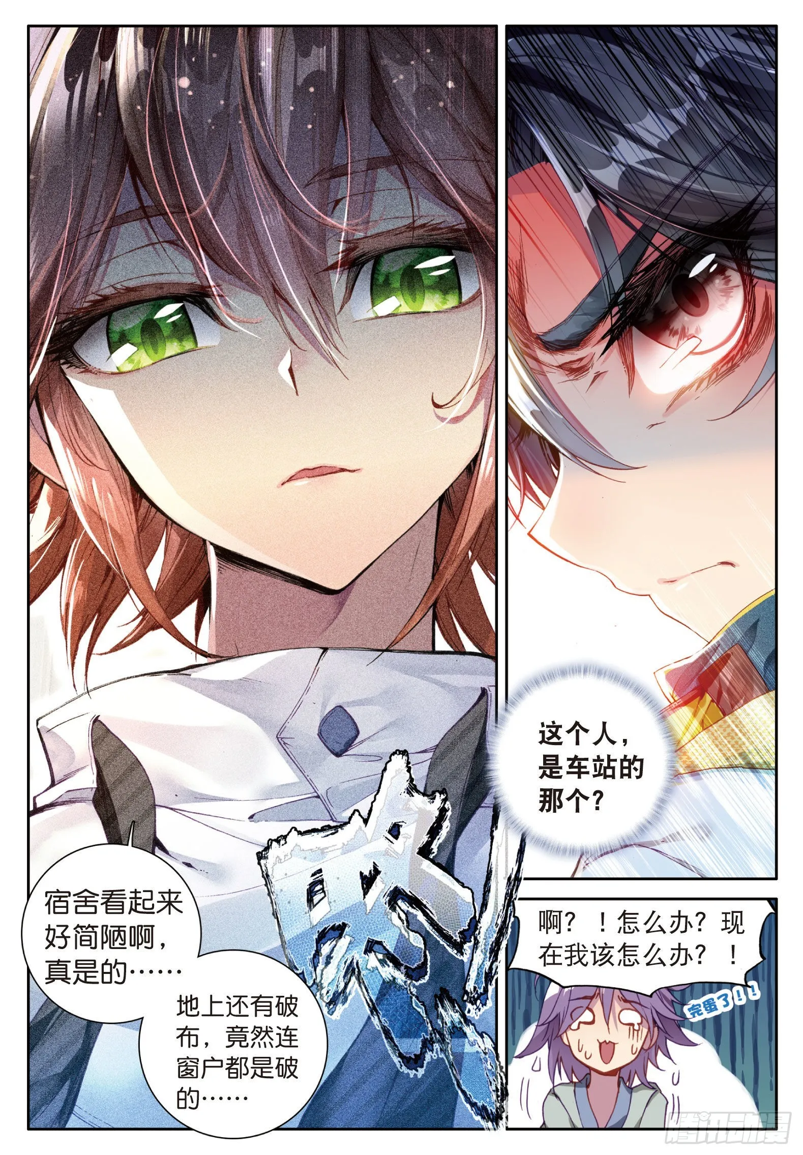17 东海学院 第16页