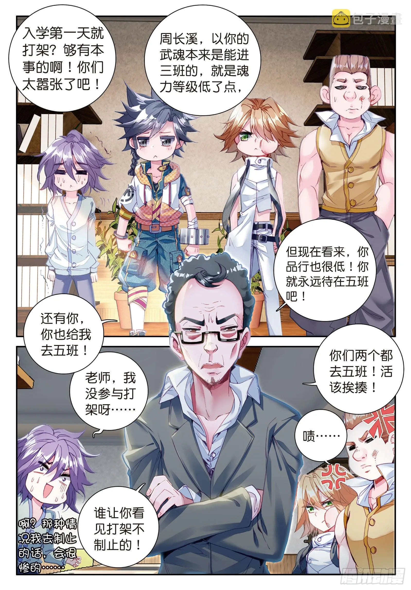 18 初遇好朋友！约吗？约 第10页