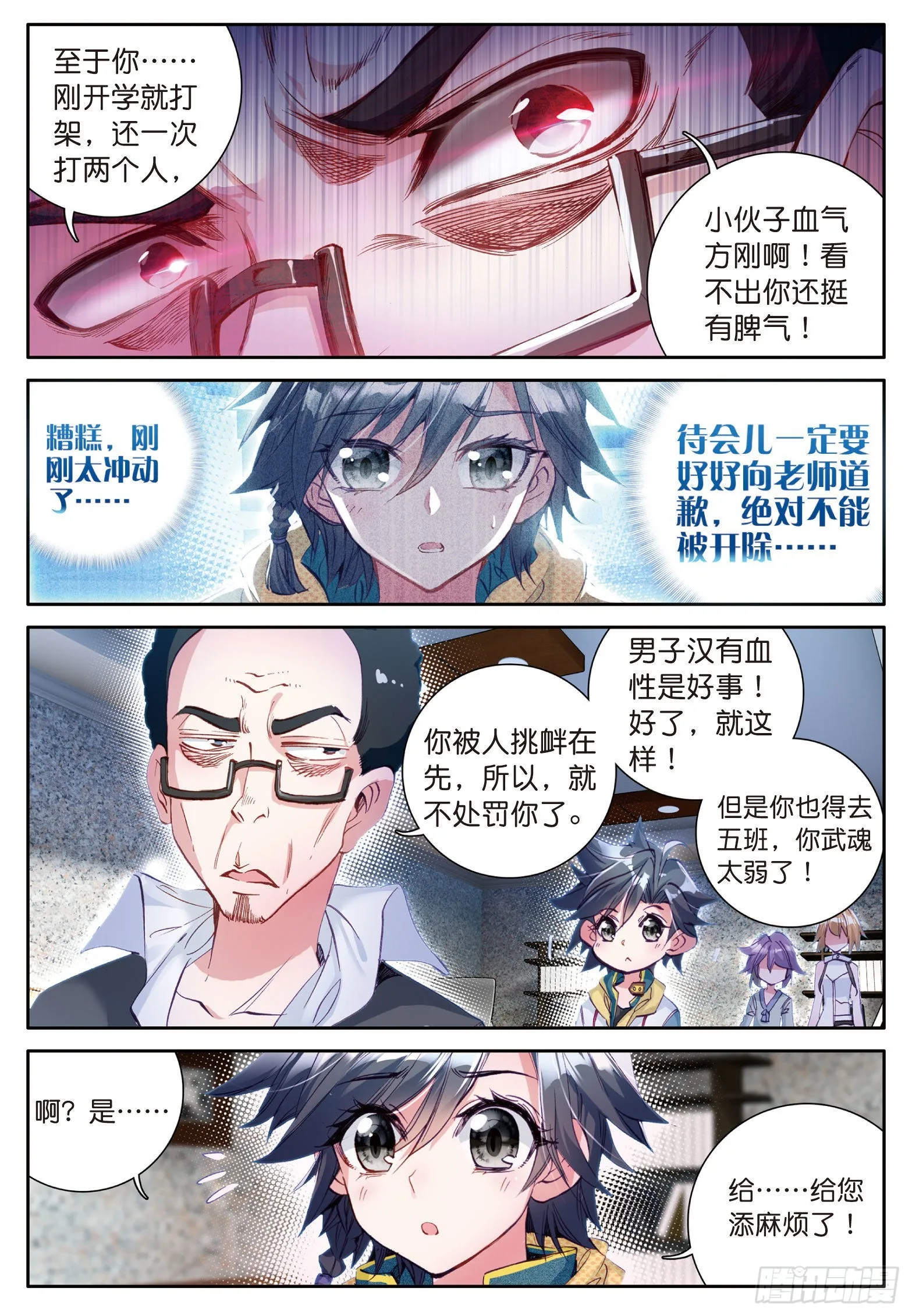 18 初遇好朋友！约吗？约 第11页