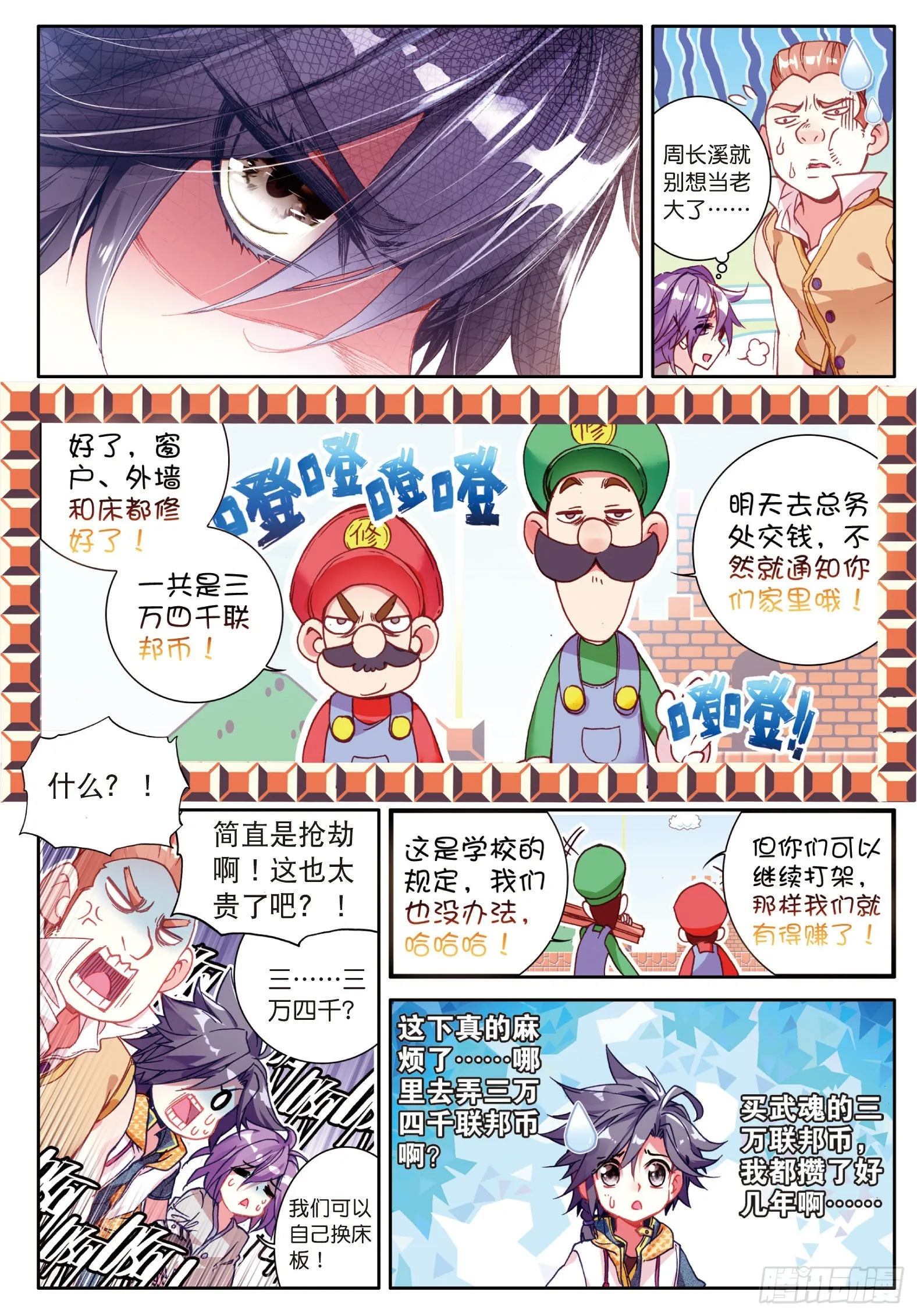 18 初遇好朋友！约吗？约 第13页