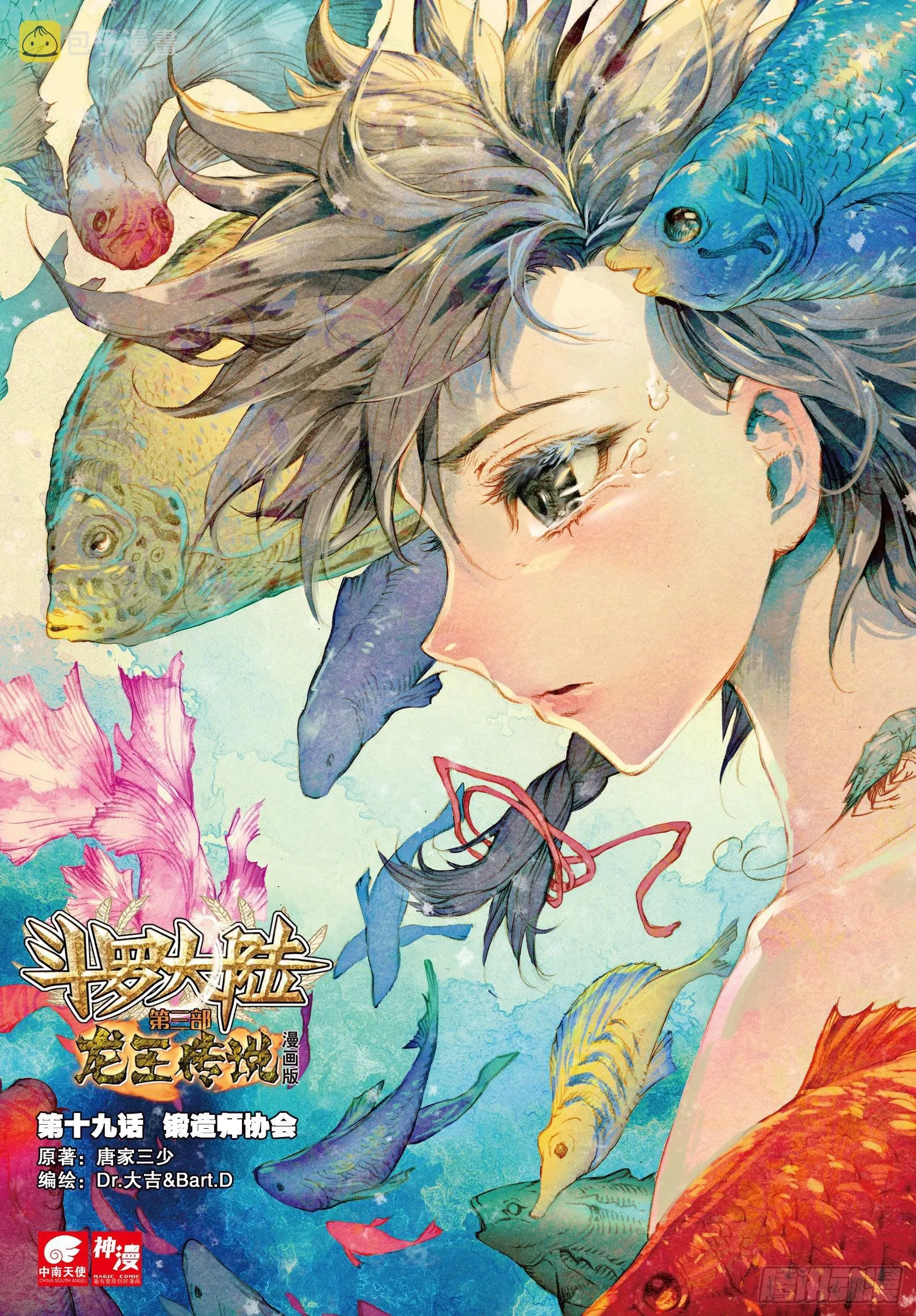 19 锻造师协会 第1页