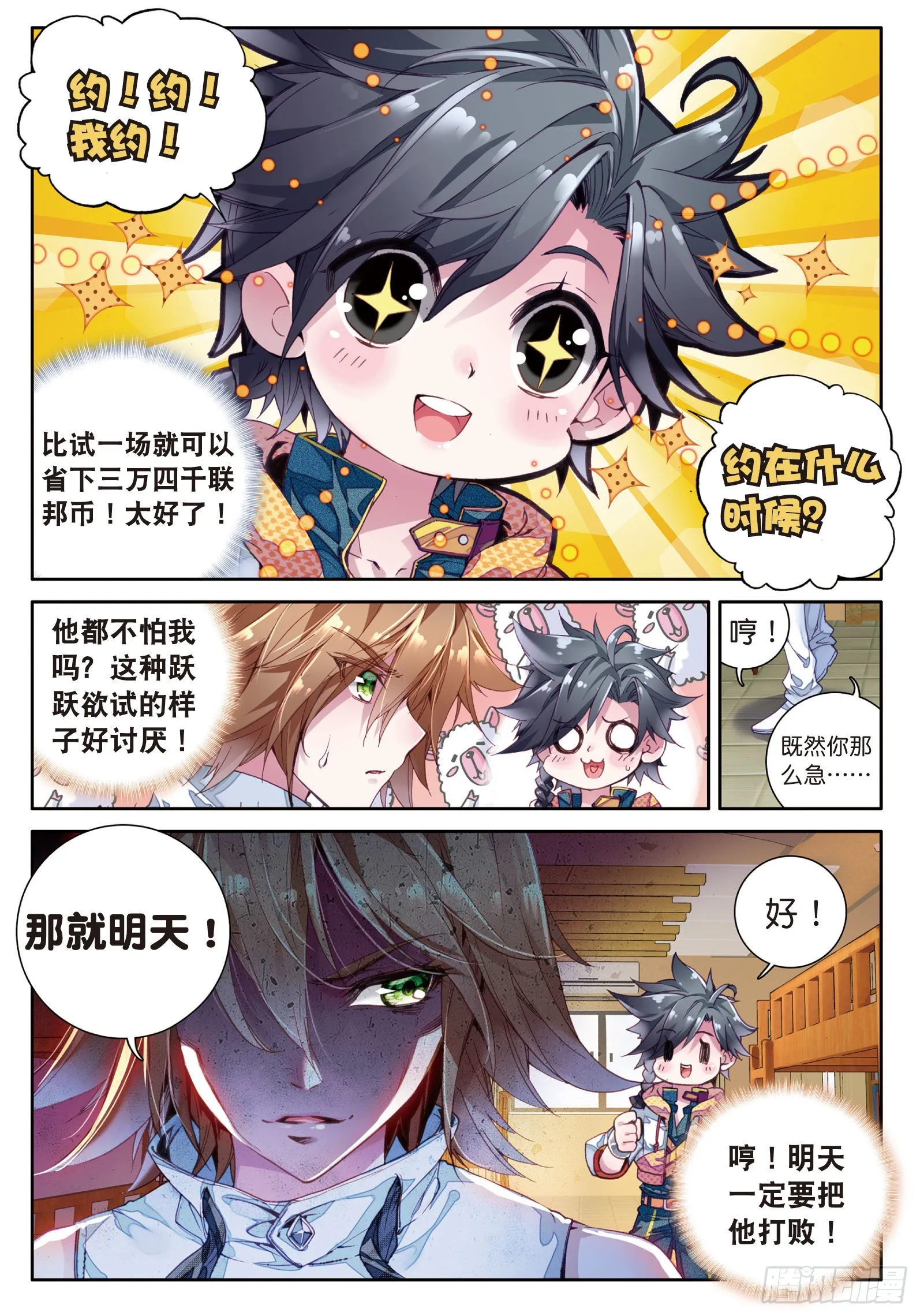 19 锻造师协会 第2页