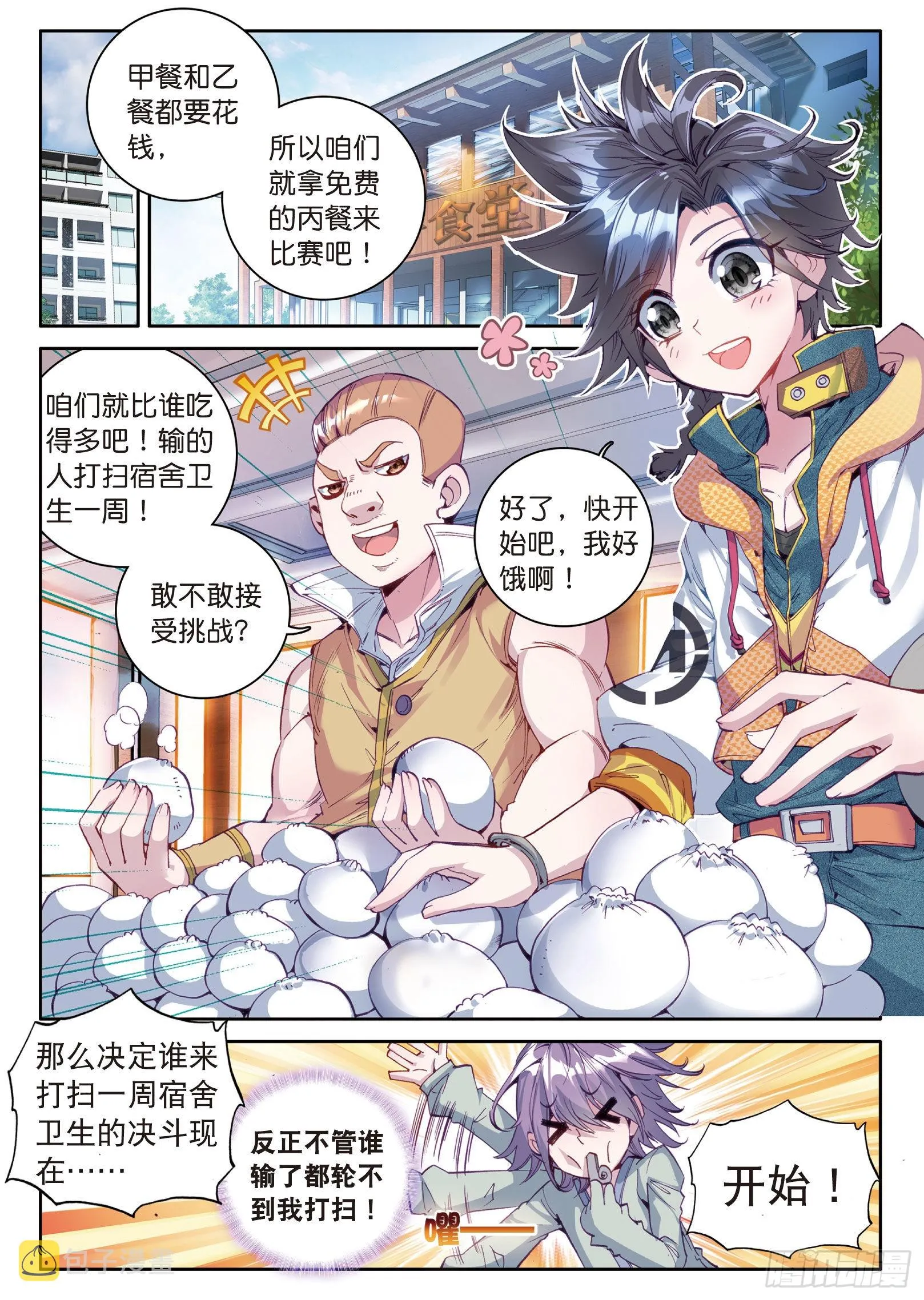 19 锻造师协会 第4页