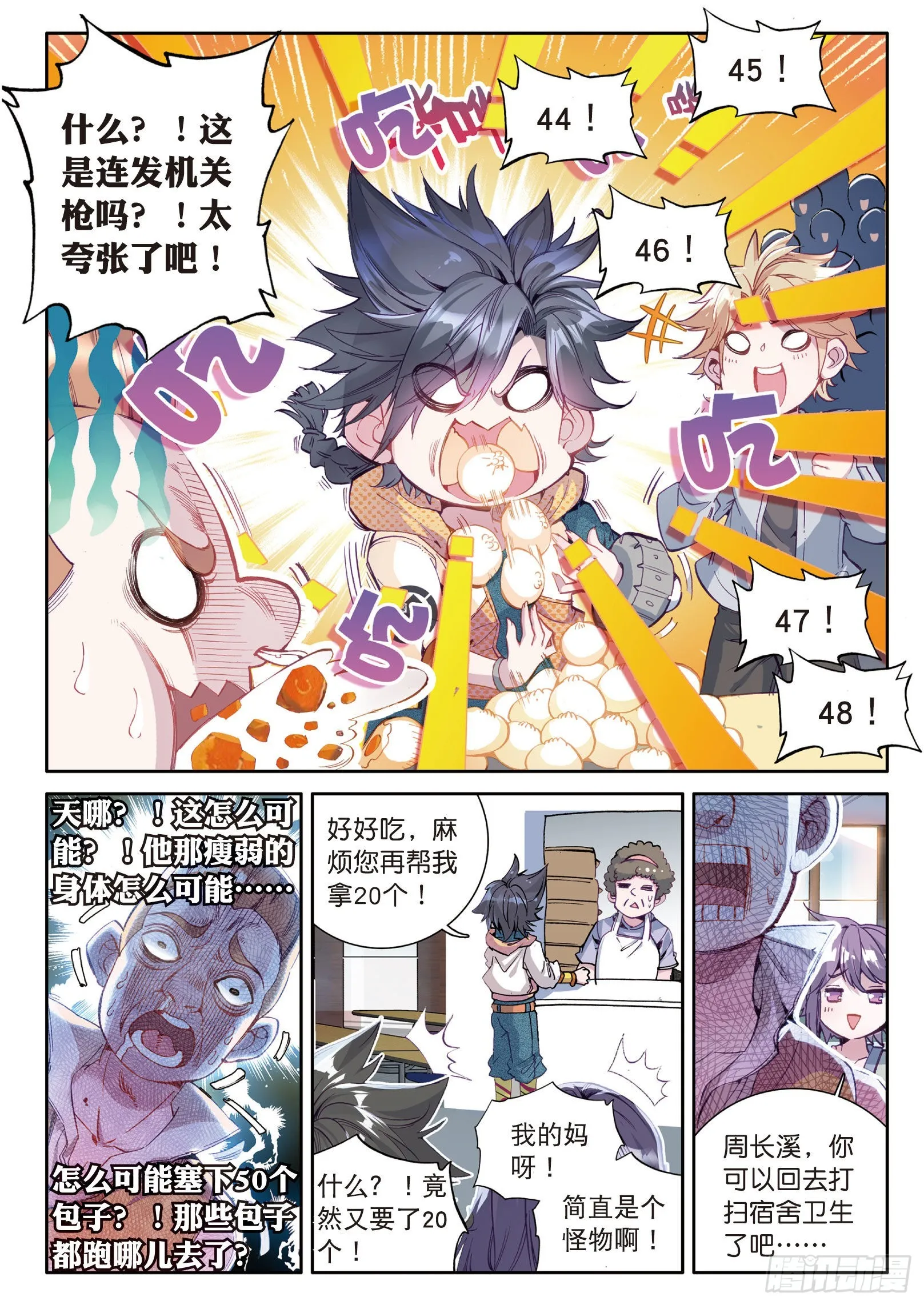 19 锻造师协会 第6页