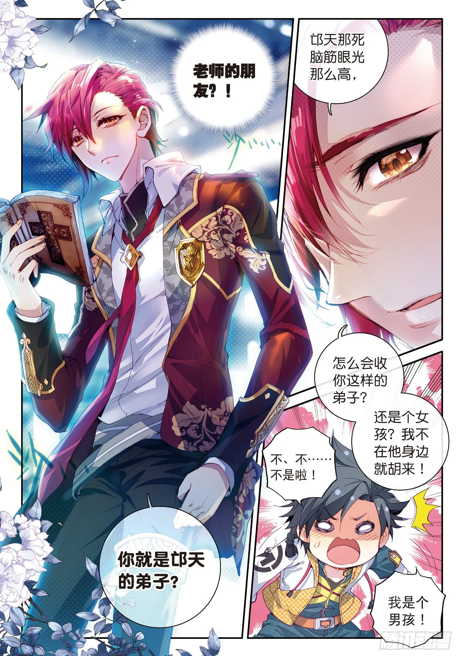 19 锻造师协会 第12页