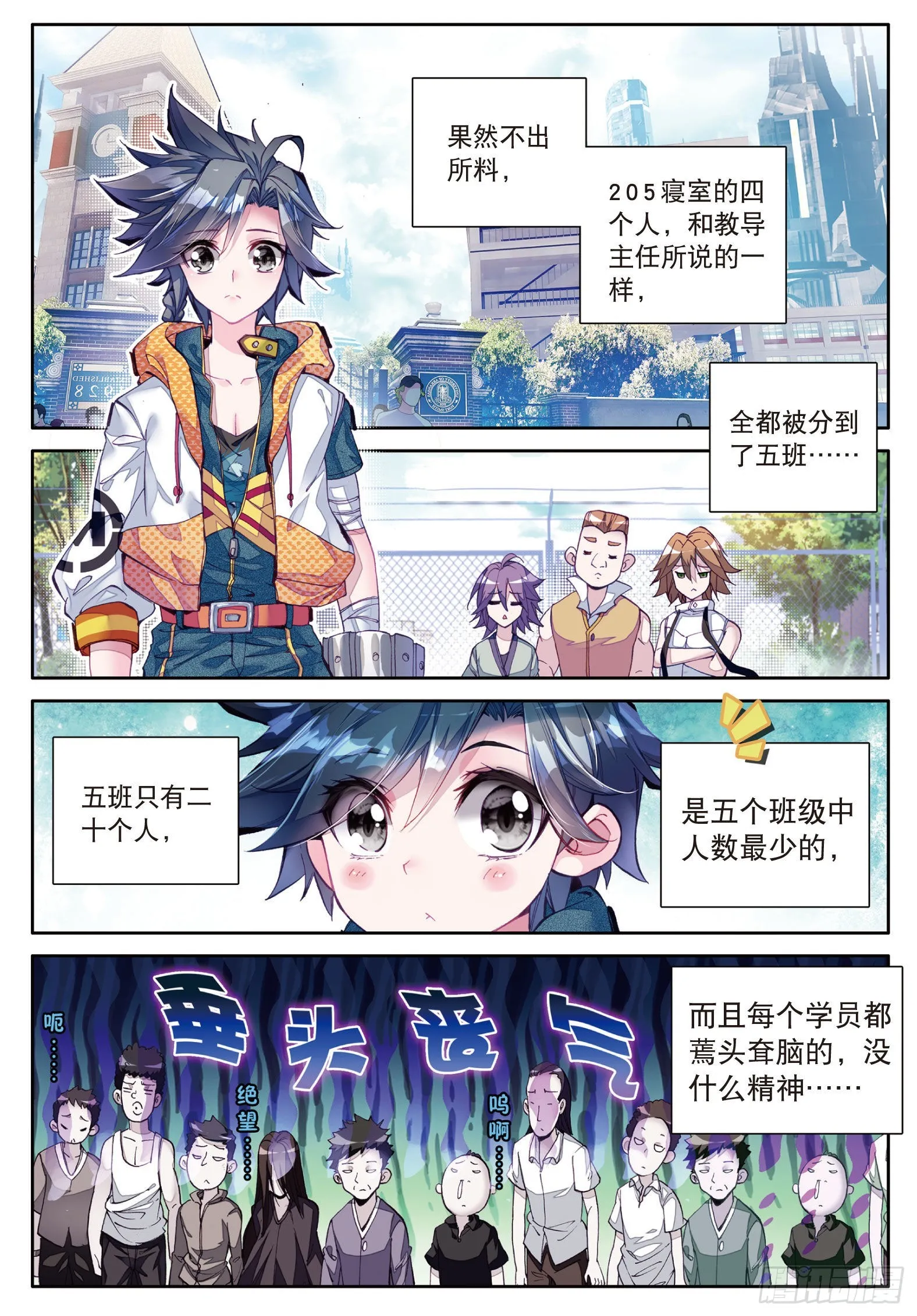 21 冷傲男神舞长空 第2页