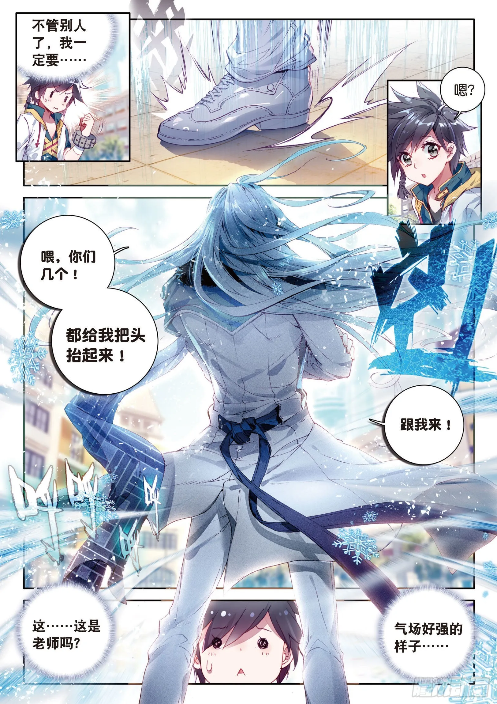 21 冷傲男神舞长空 第3页