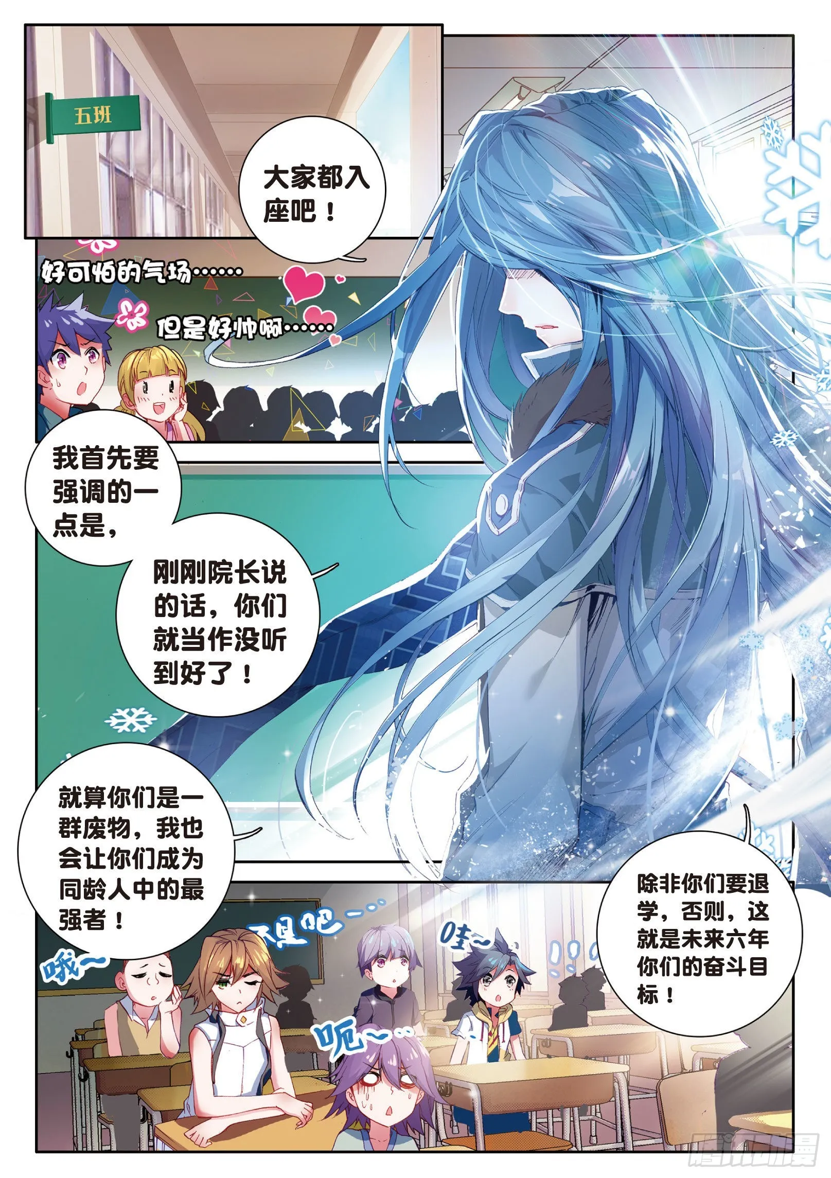 21 冷傲男神舞长空 第4页