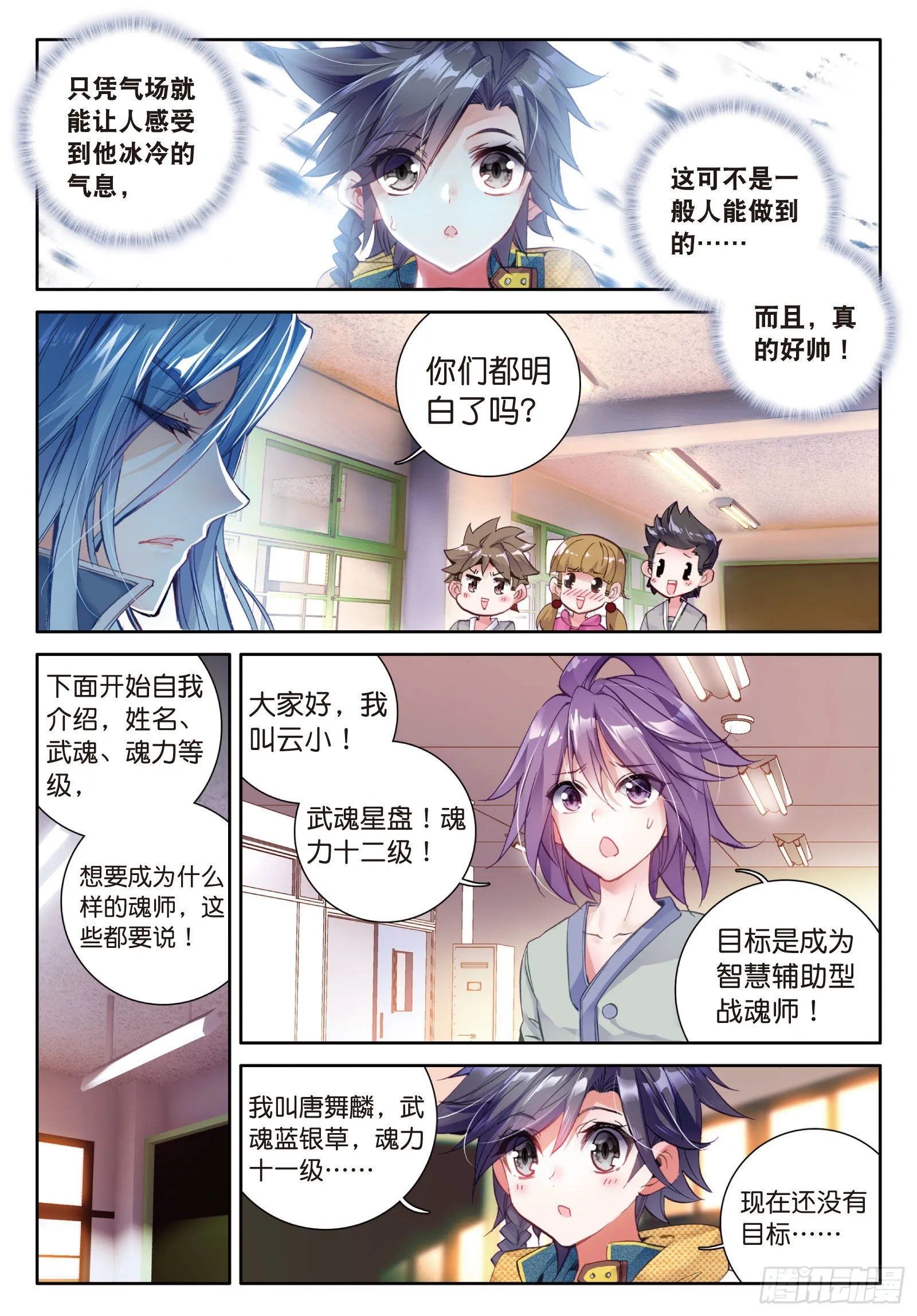 21 冷傲男神舞长空 第6页
