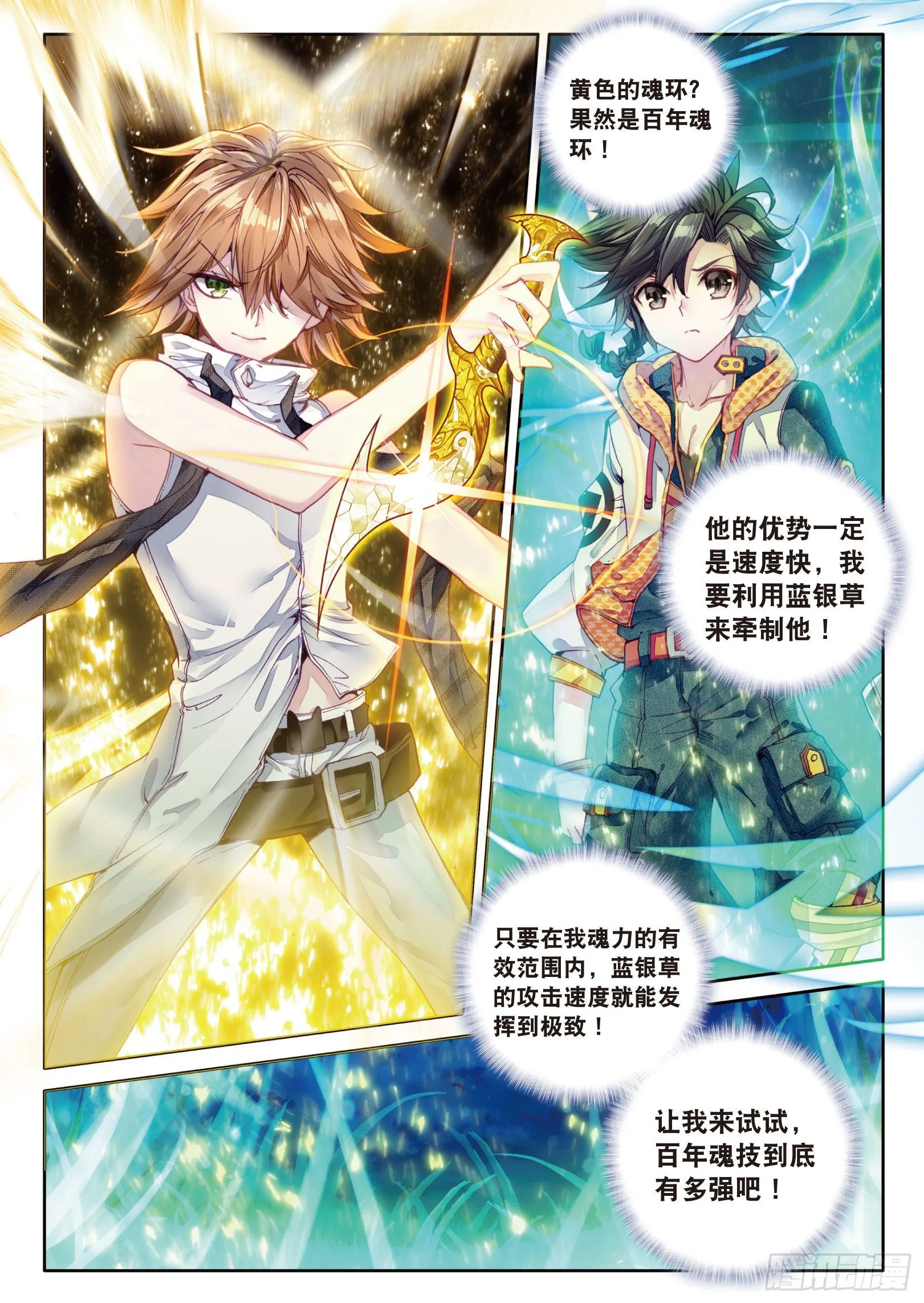 21 冷傲男神舞长空 第13页