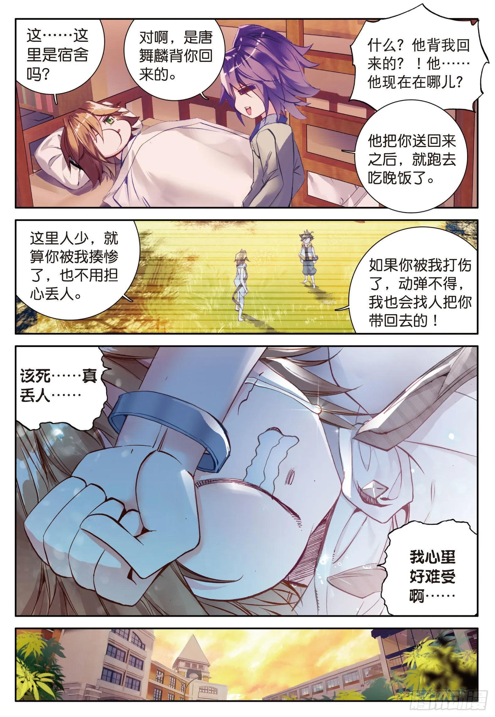 22 第一堂课 第6页