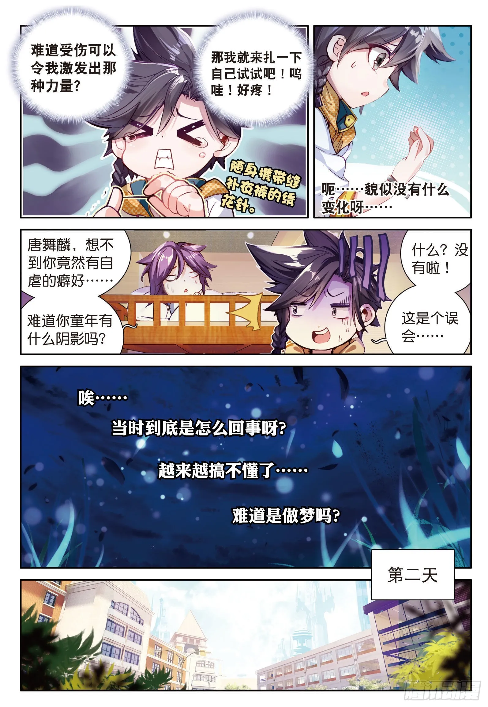 22 第一堂课 第8页