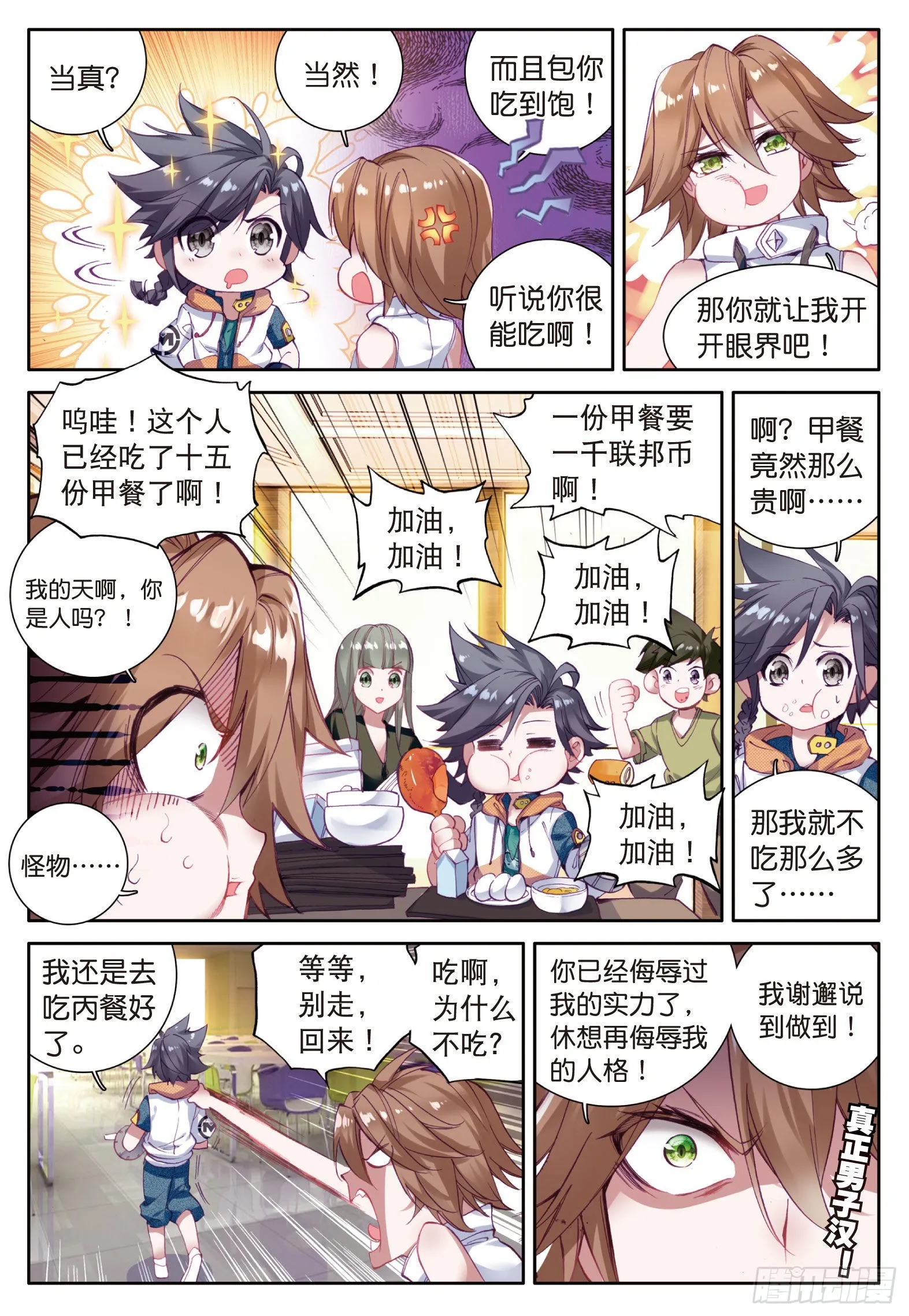 22 第一堂课 第10页
