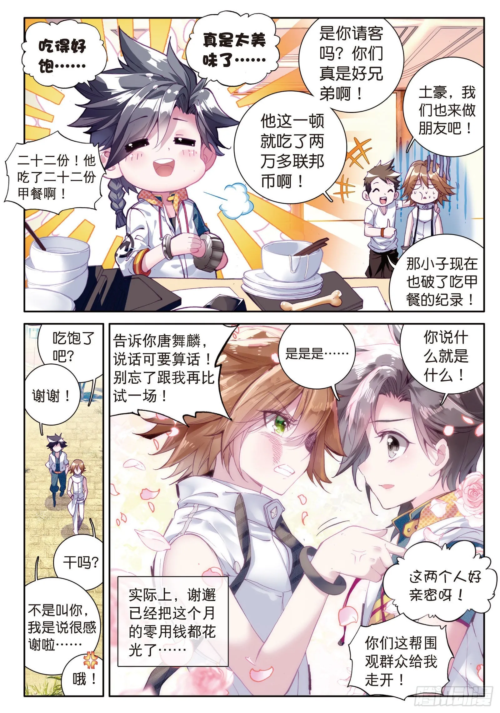 22 第一堂课 第11页