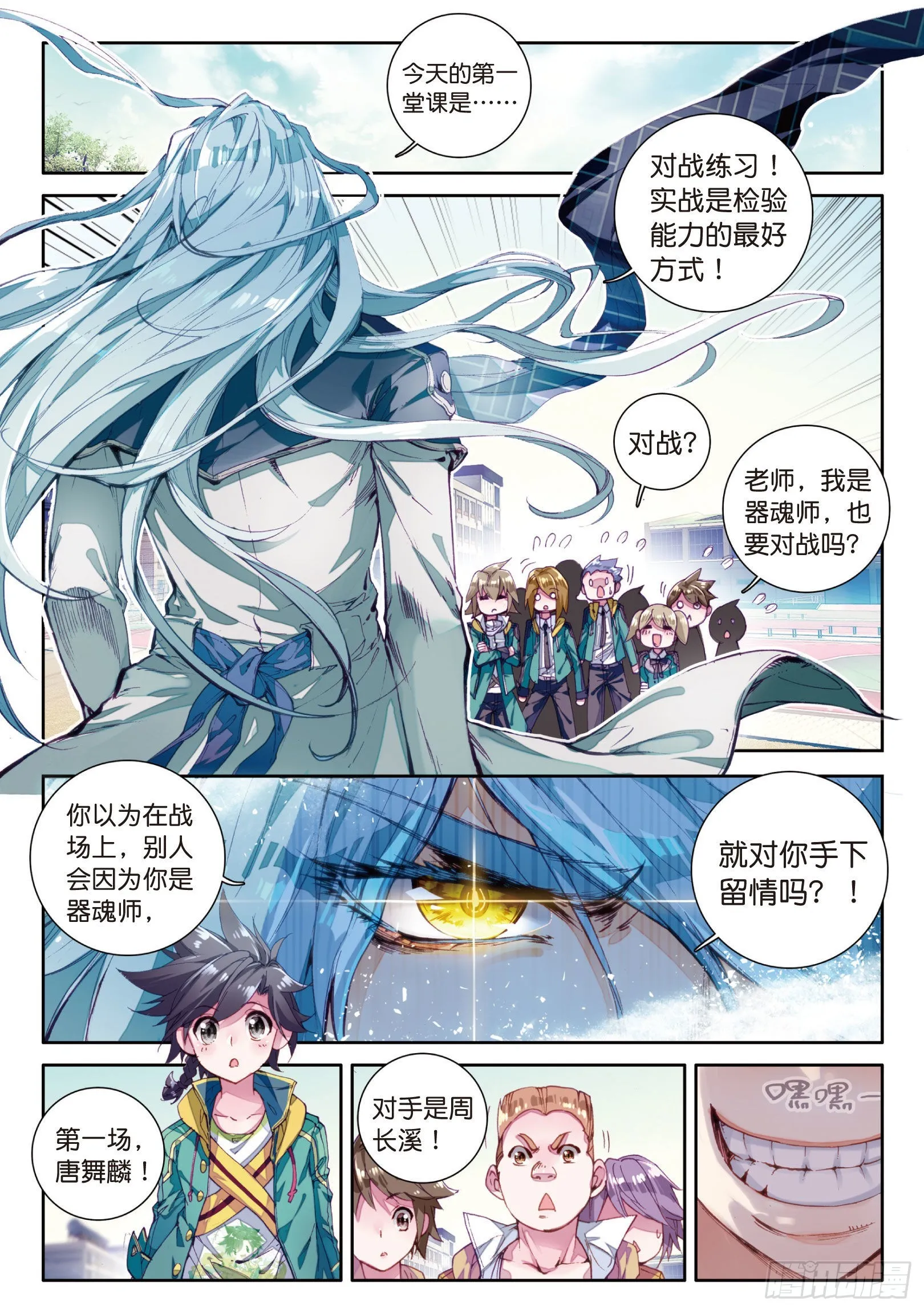 22 第一堂课 第12页