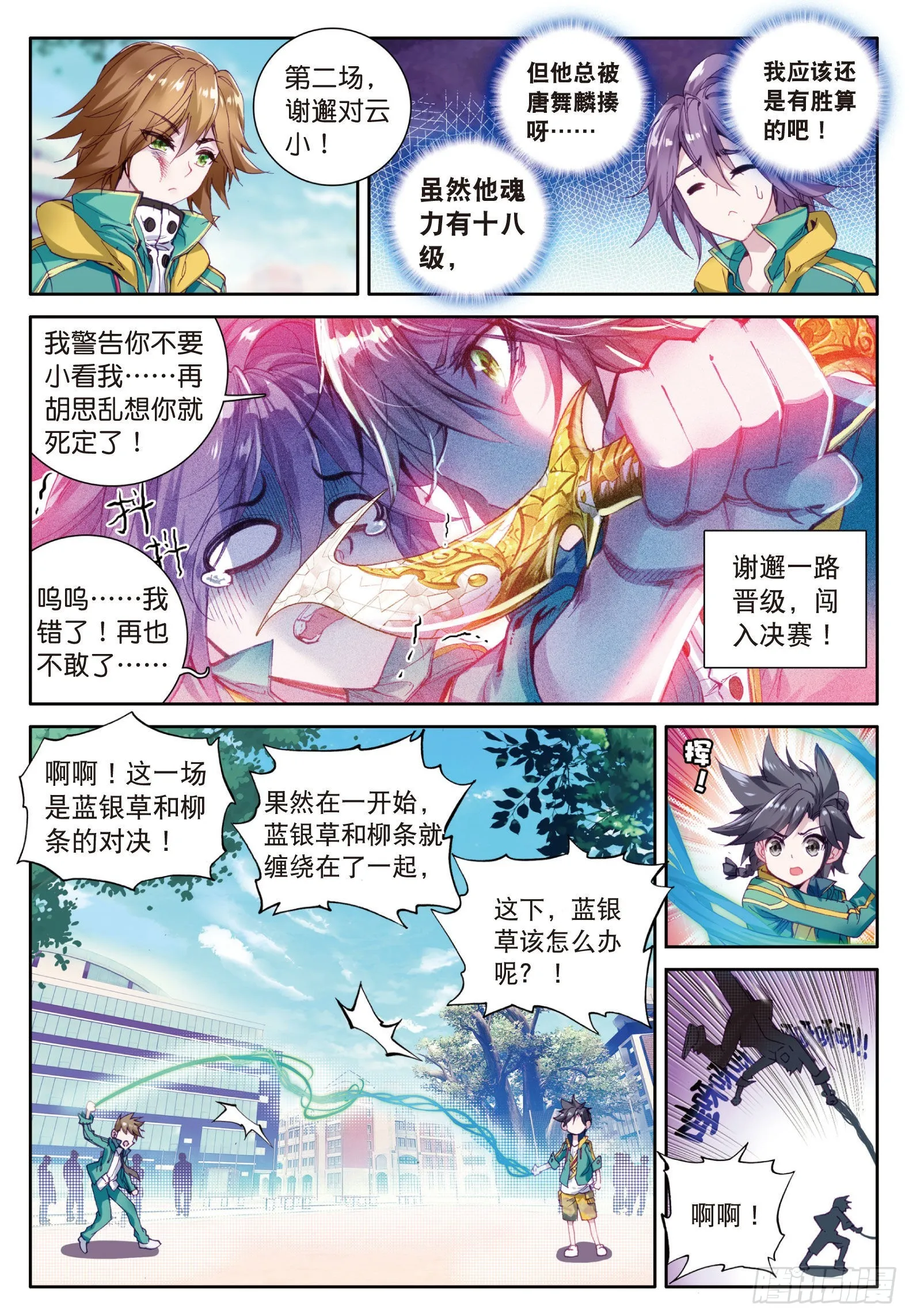 22 第一堂课 第14页