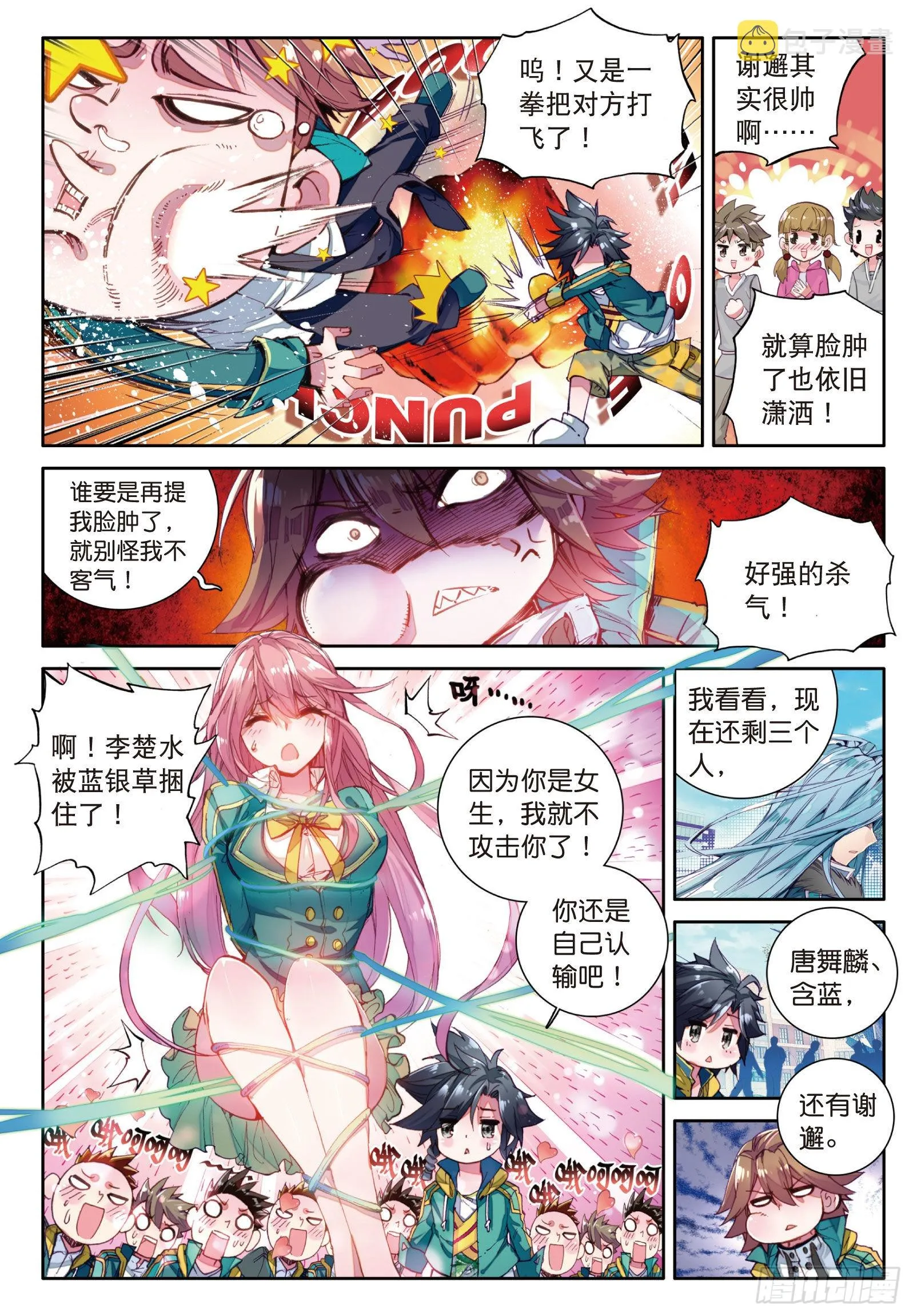22 第一堂课 第15页