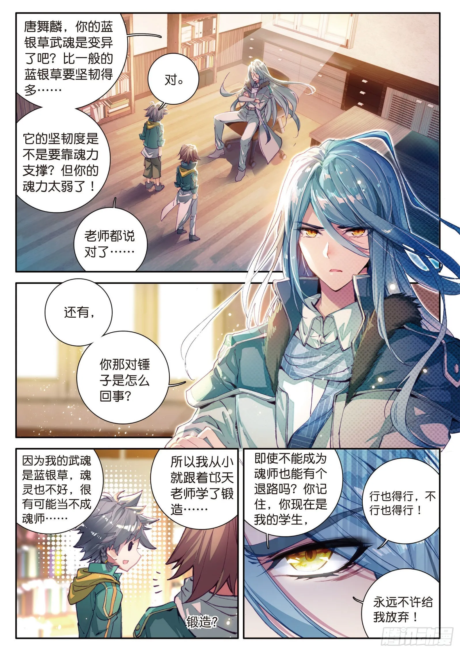24 郁闷的慕曦 第2页