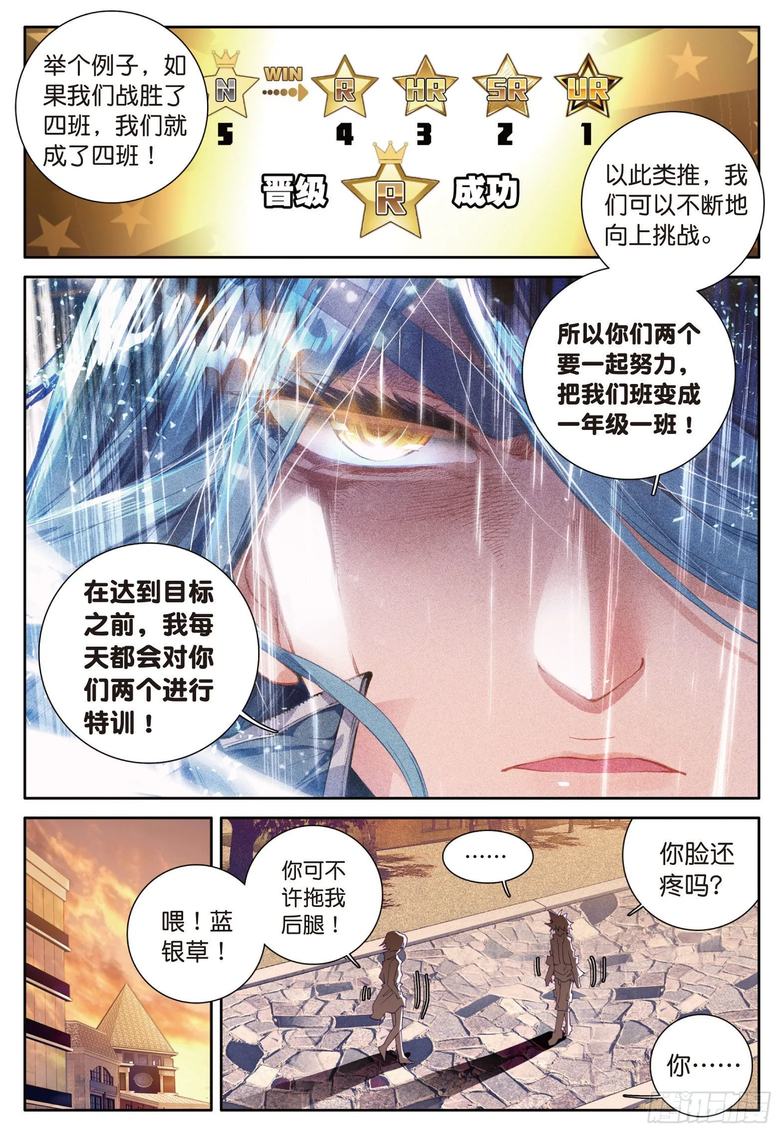 24 郁闷的慕曦 第4页