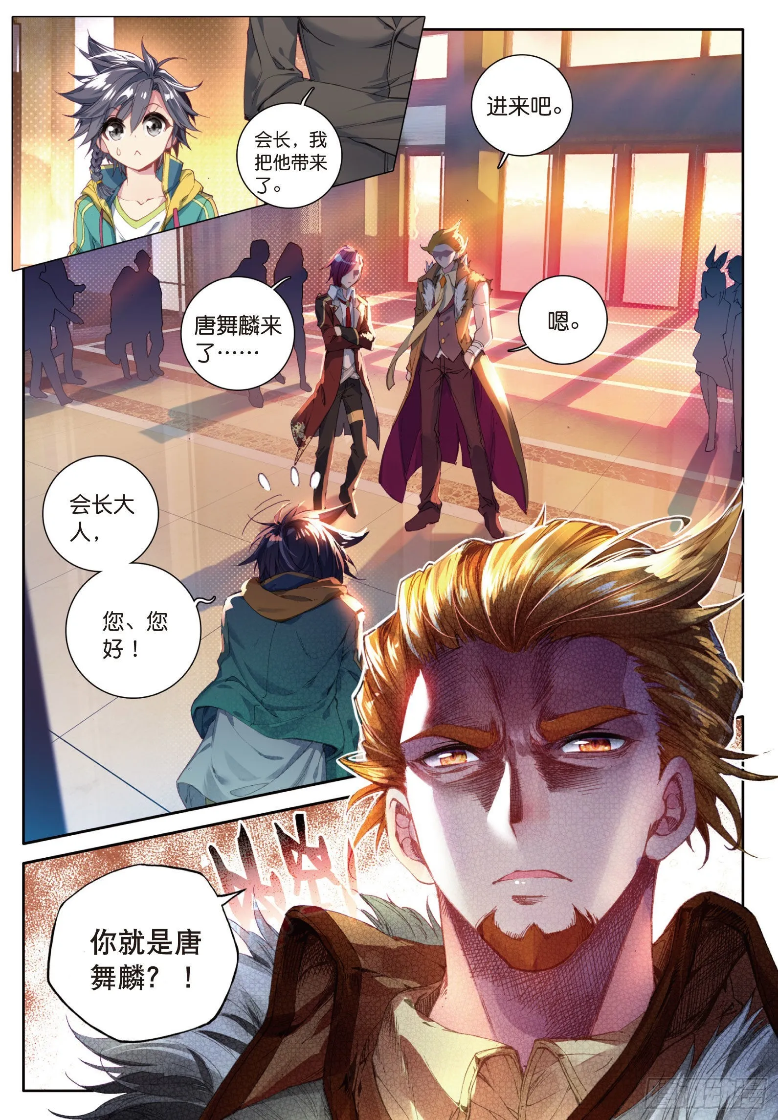 24 郁闷的慕曦 第7页