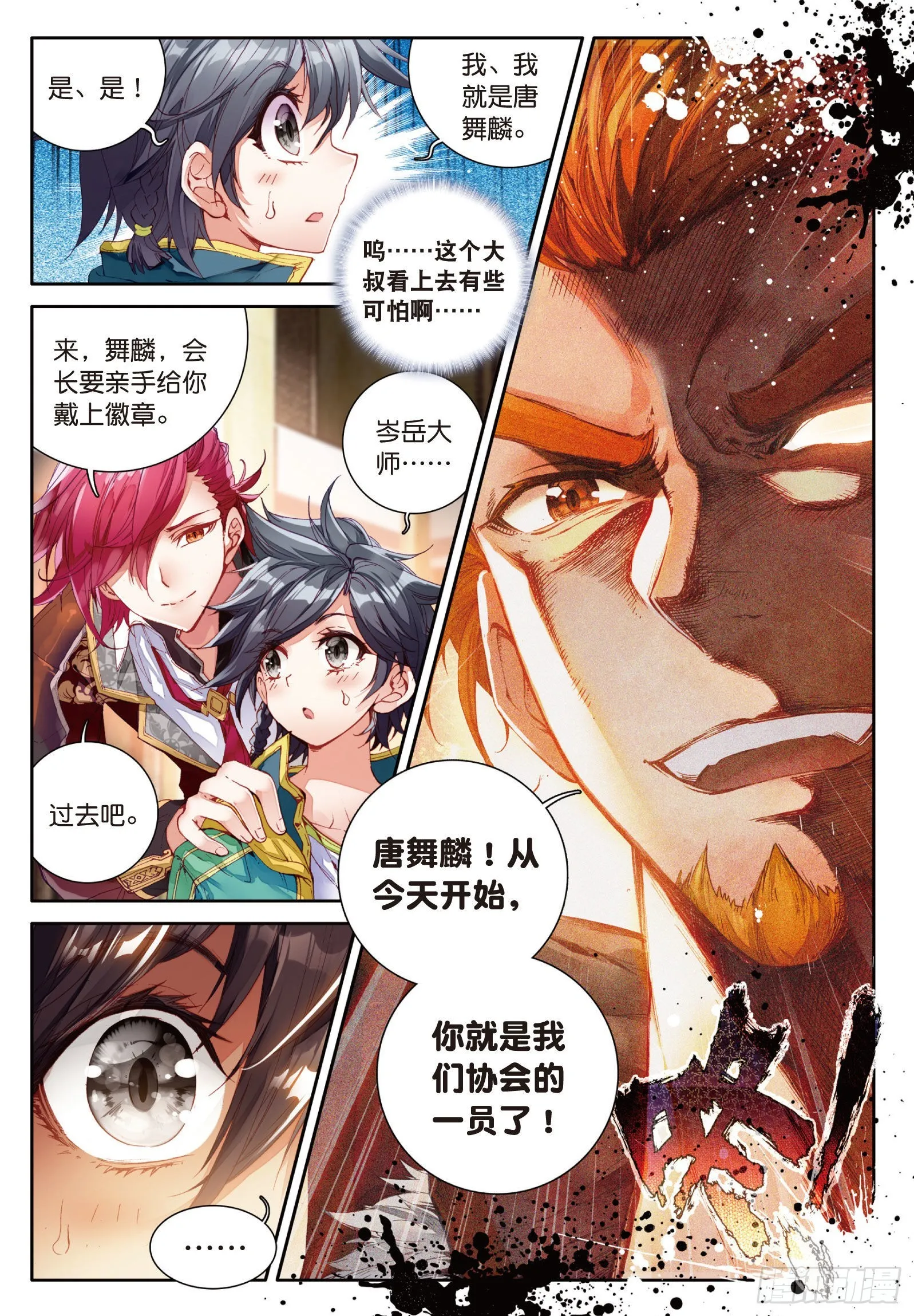 24 郁闷的慕曦 第8页