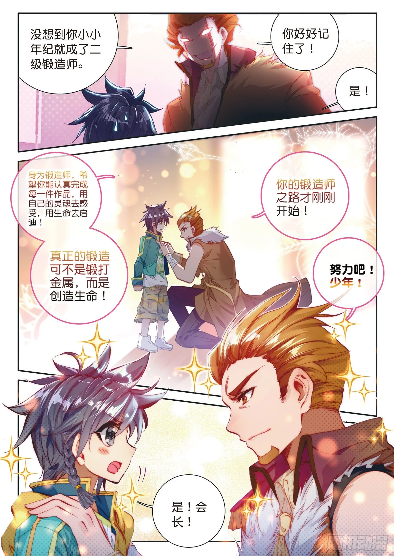 24 郁闷的慕曦 第9页