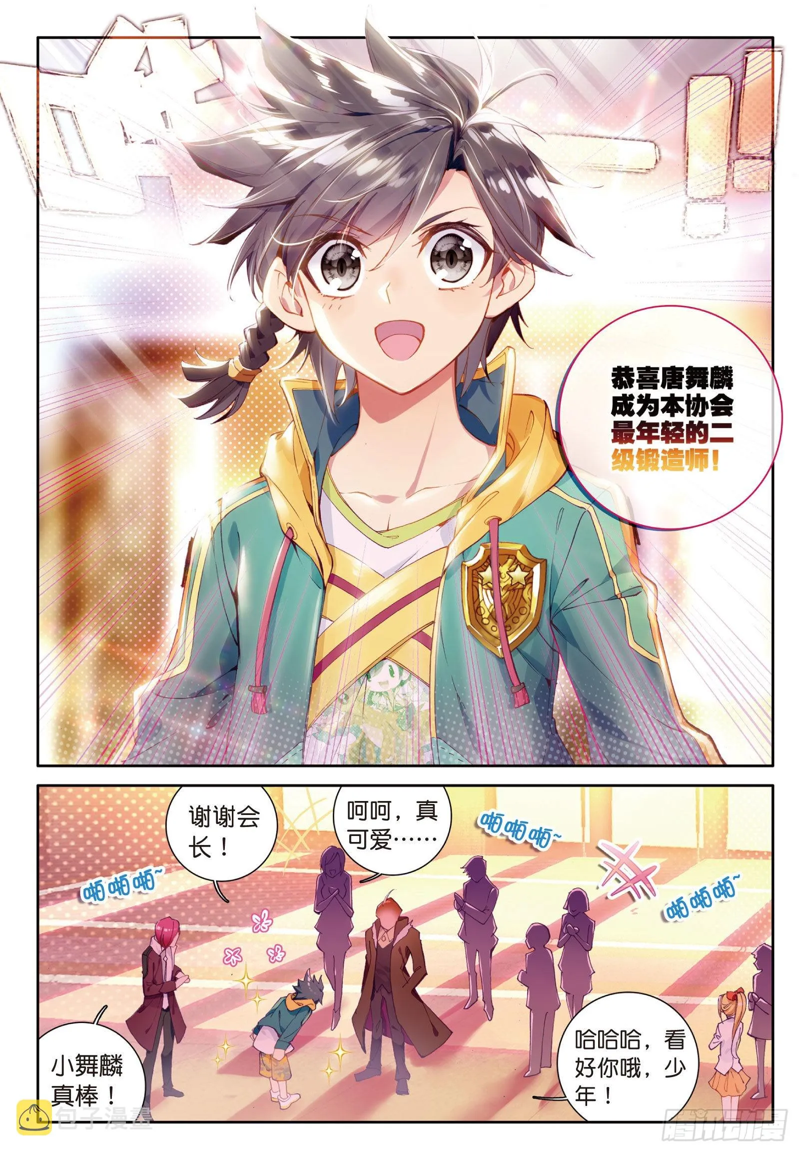 24 郁闷的慕曦 第10页
