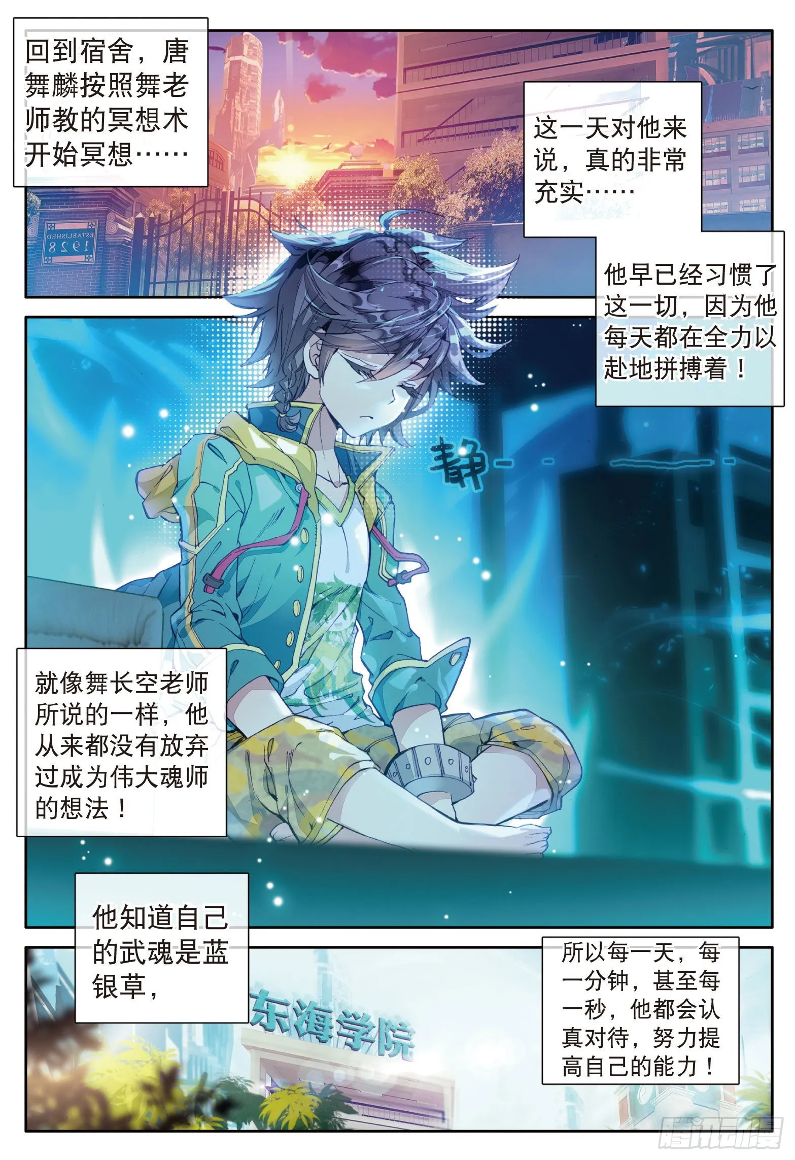 24 郁闷的慕曦 第15页