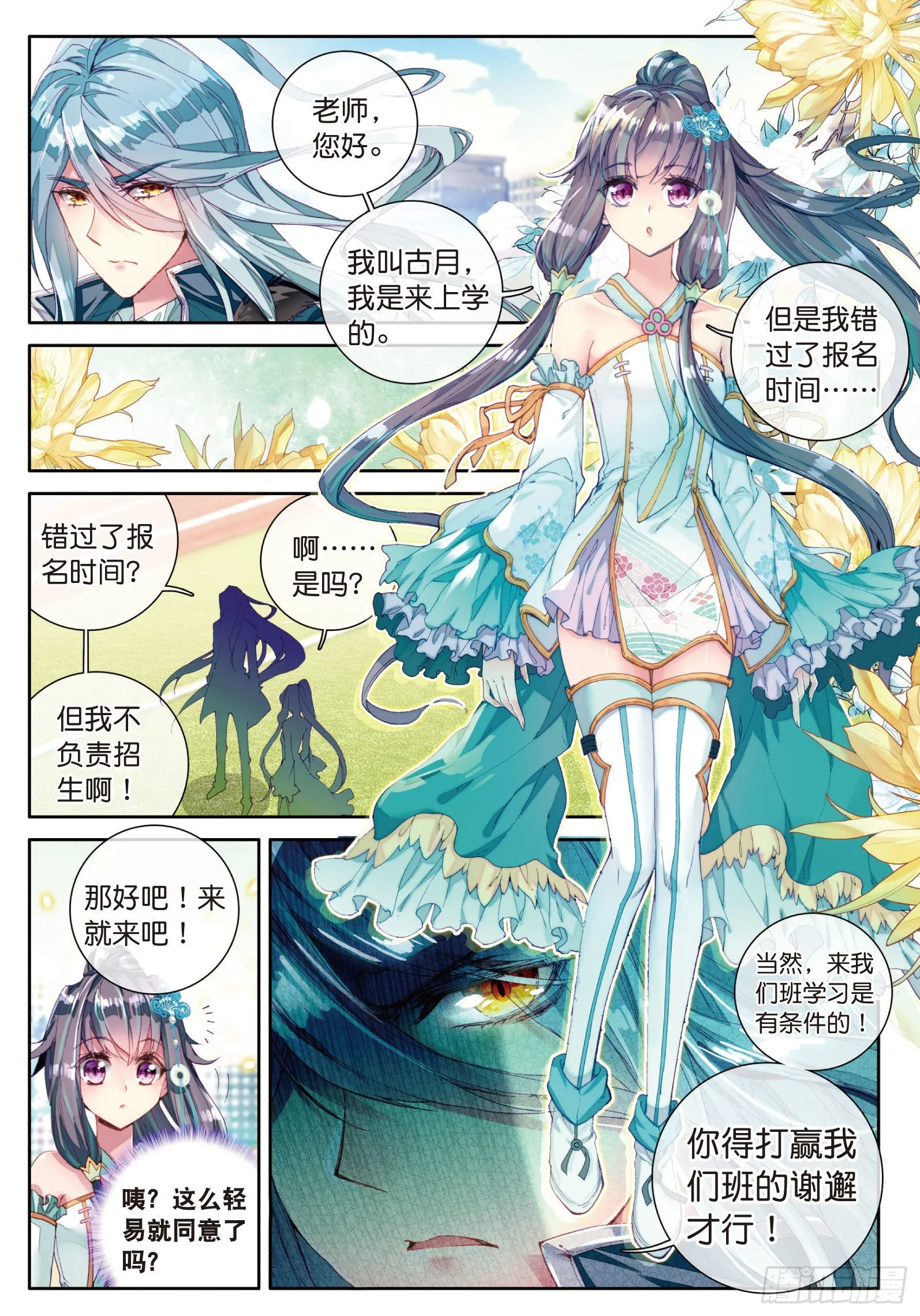 25 打得过我，我就自重 第13页