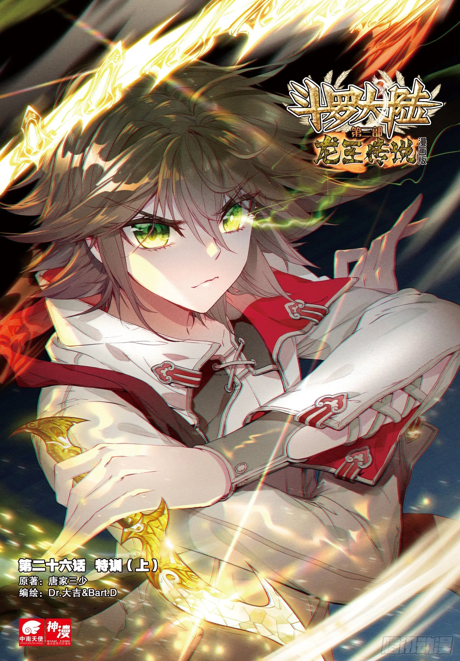 26 特训（上） 第1页