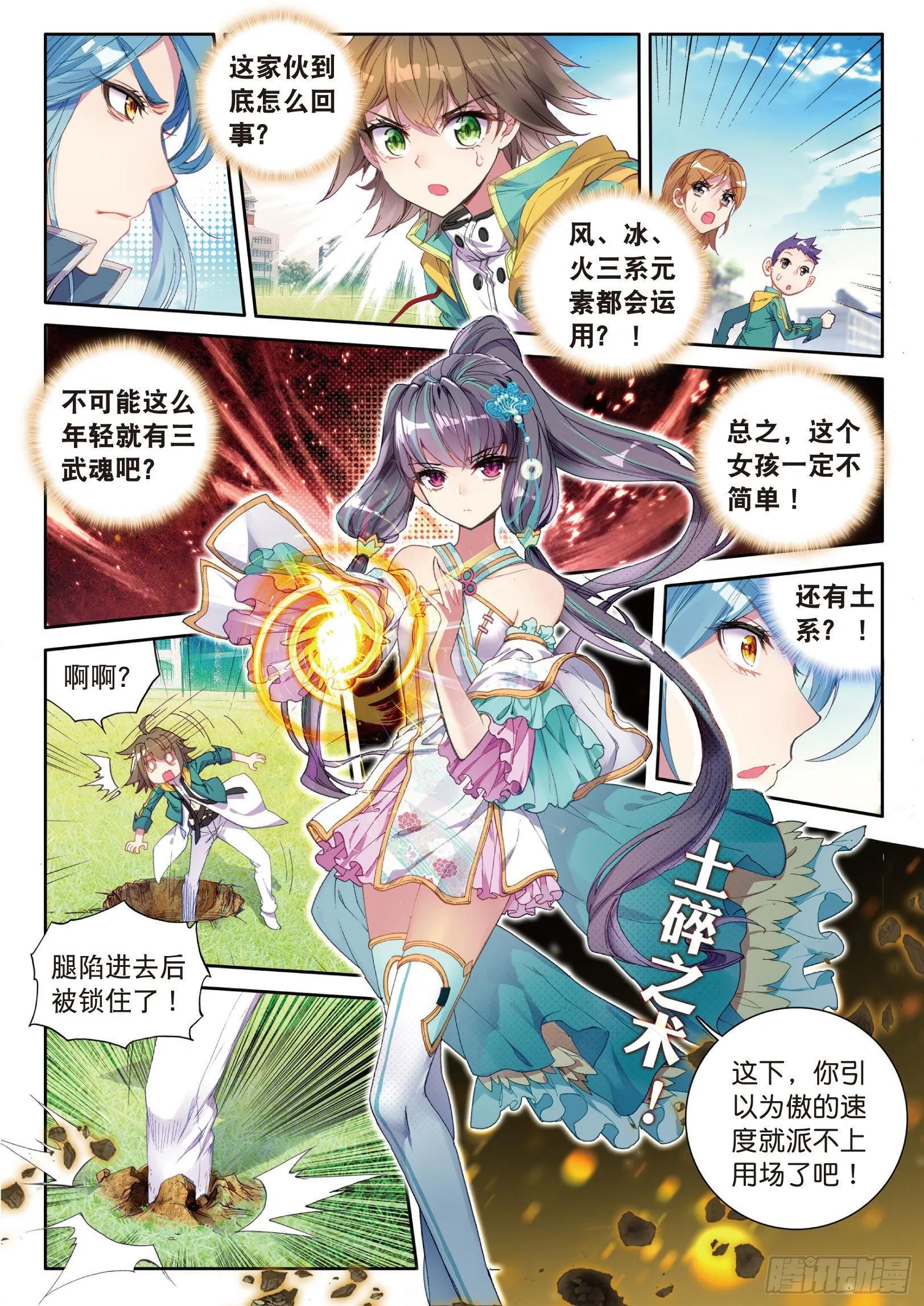 26 特训（上） 第2页