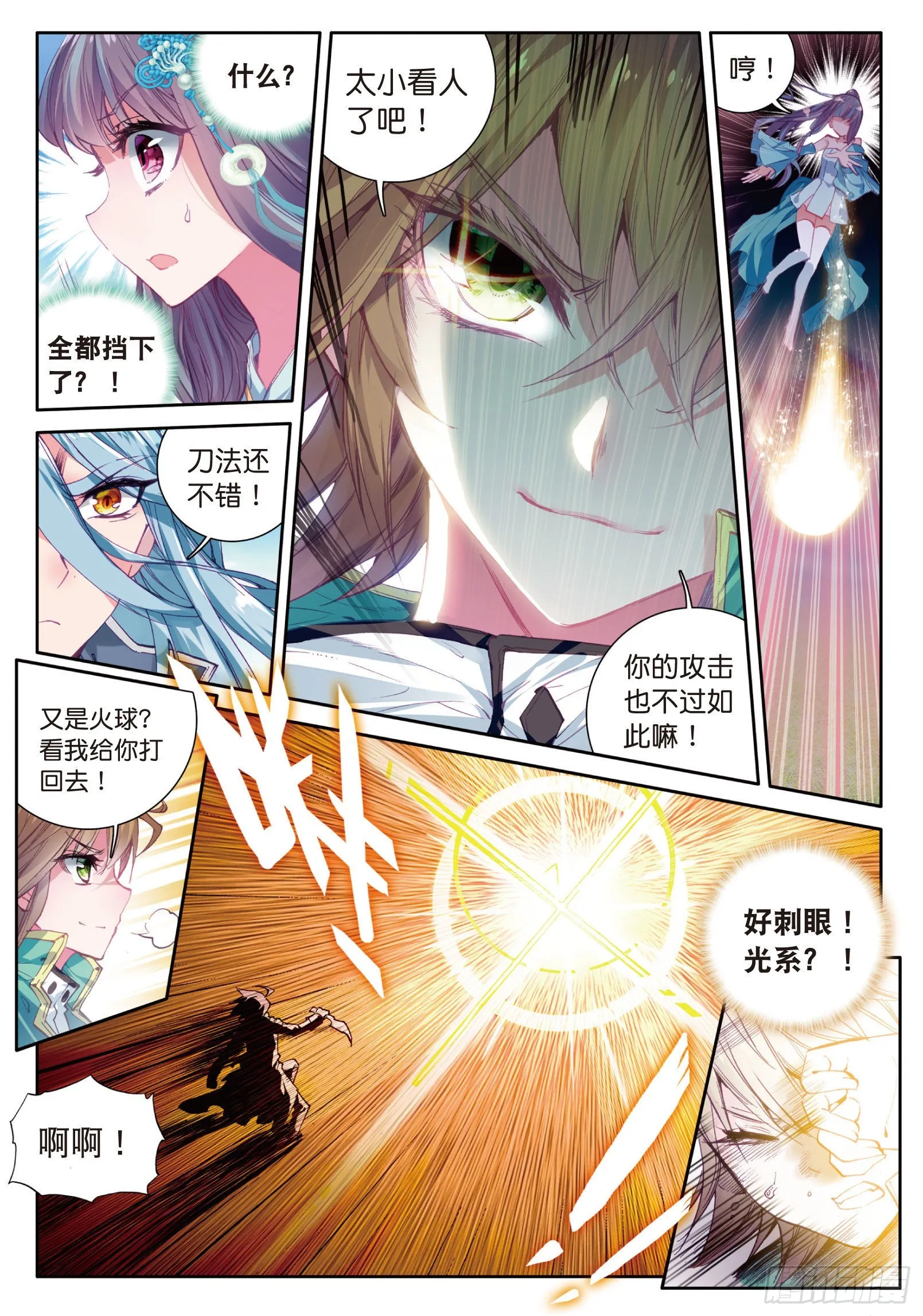 26 特训（上） 第4页