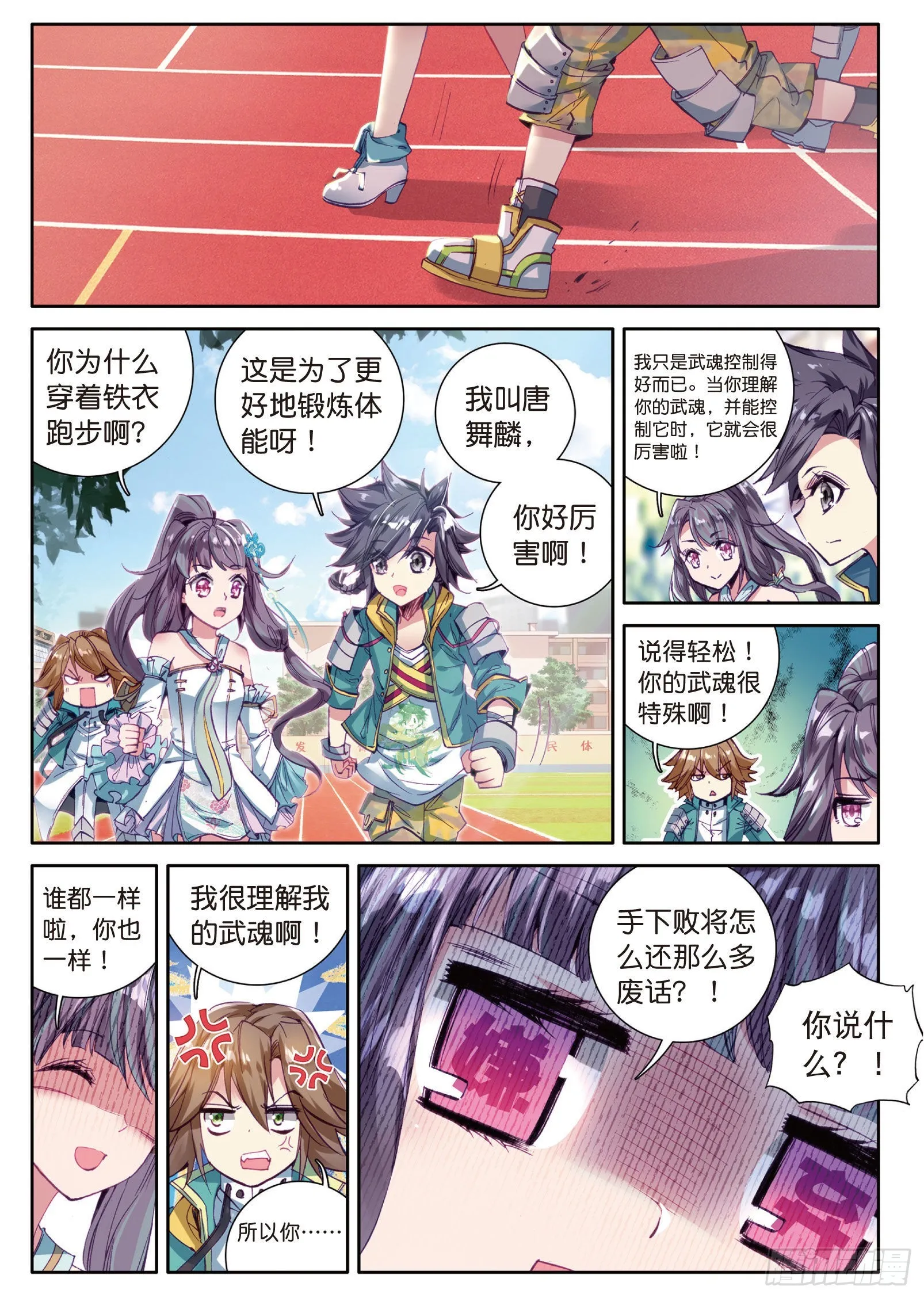 26 特训（上） 第6页