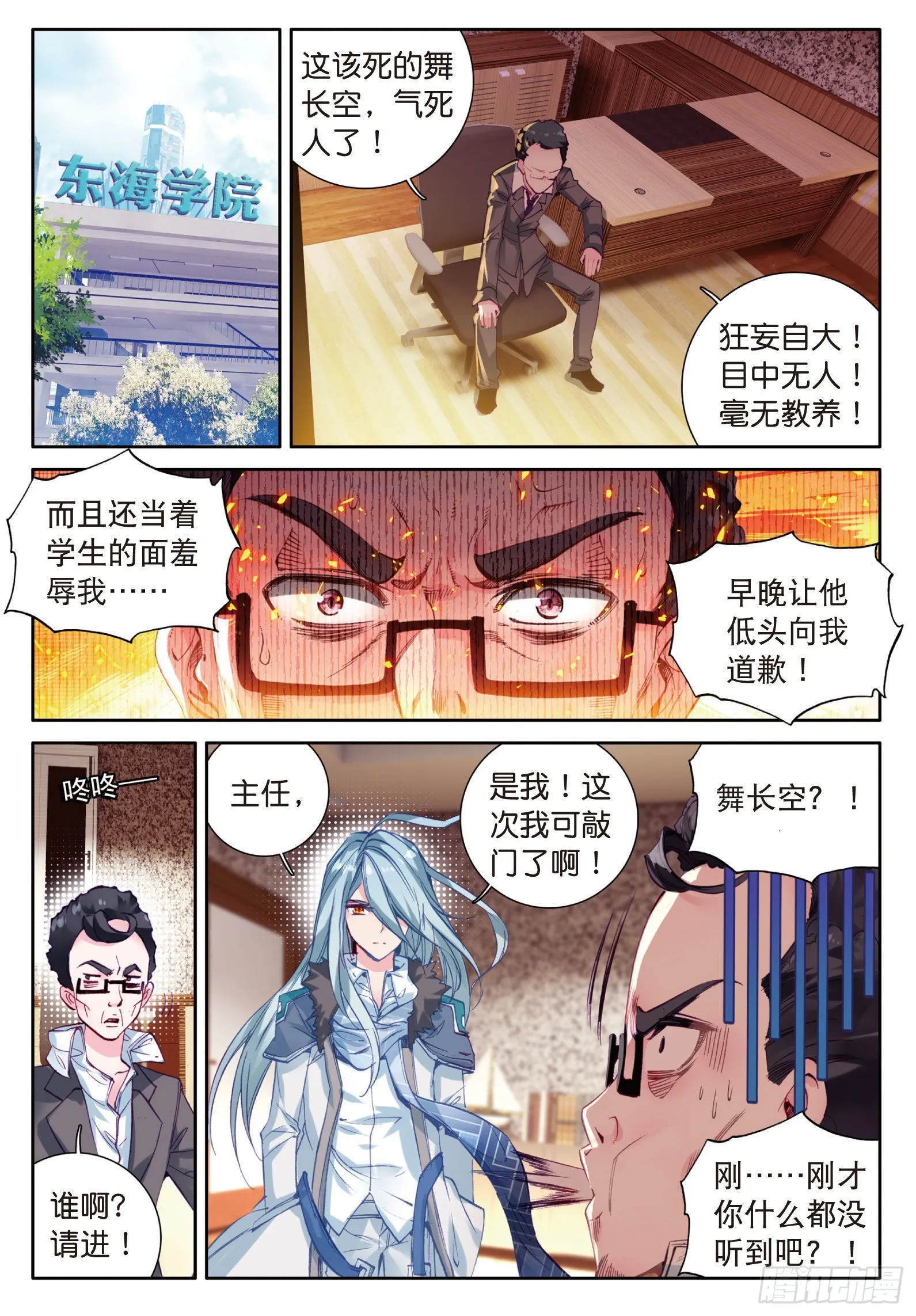 26 特训（上） 第7页