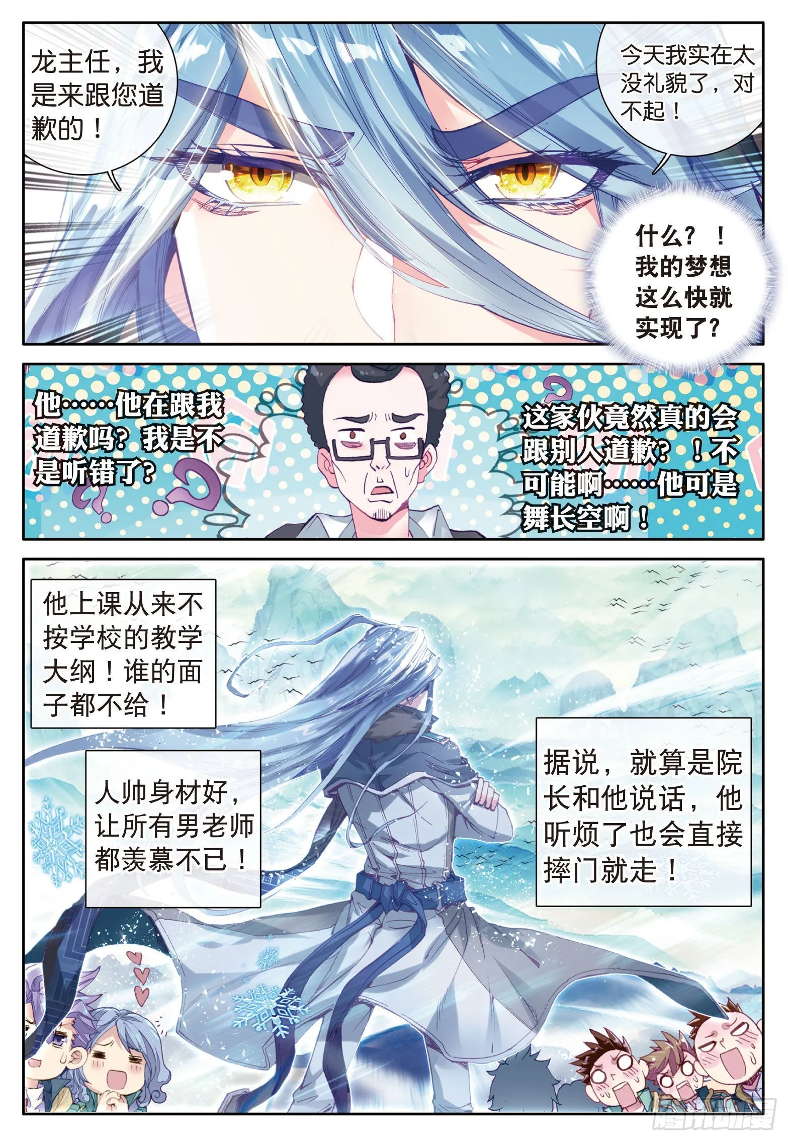 26 特训（上） 第8页