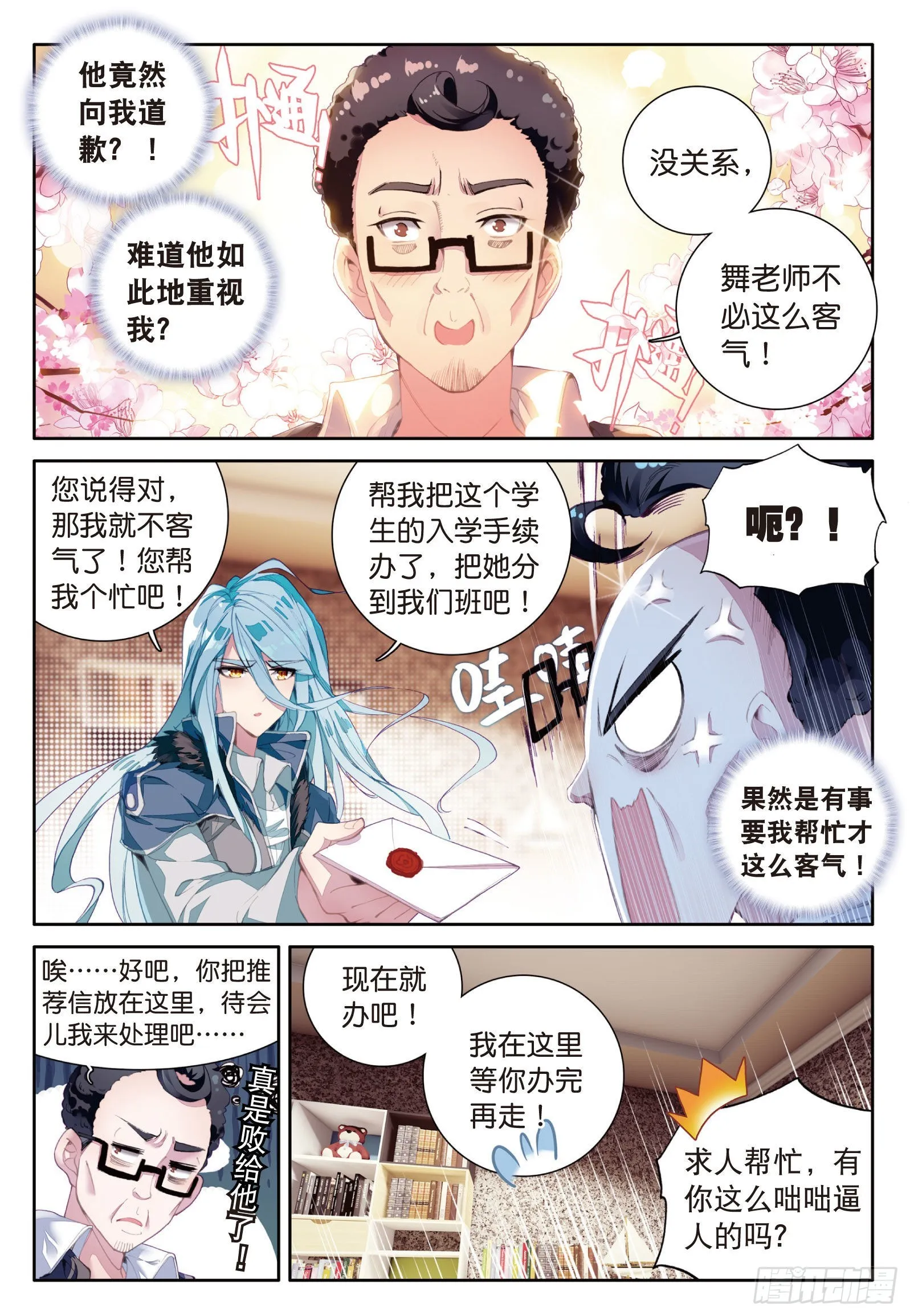 26 特训（上） 第9页