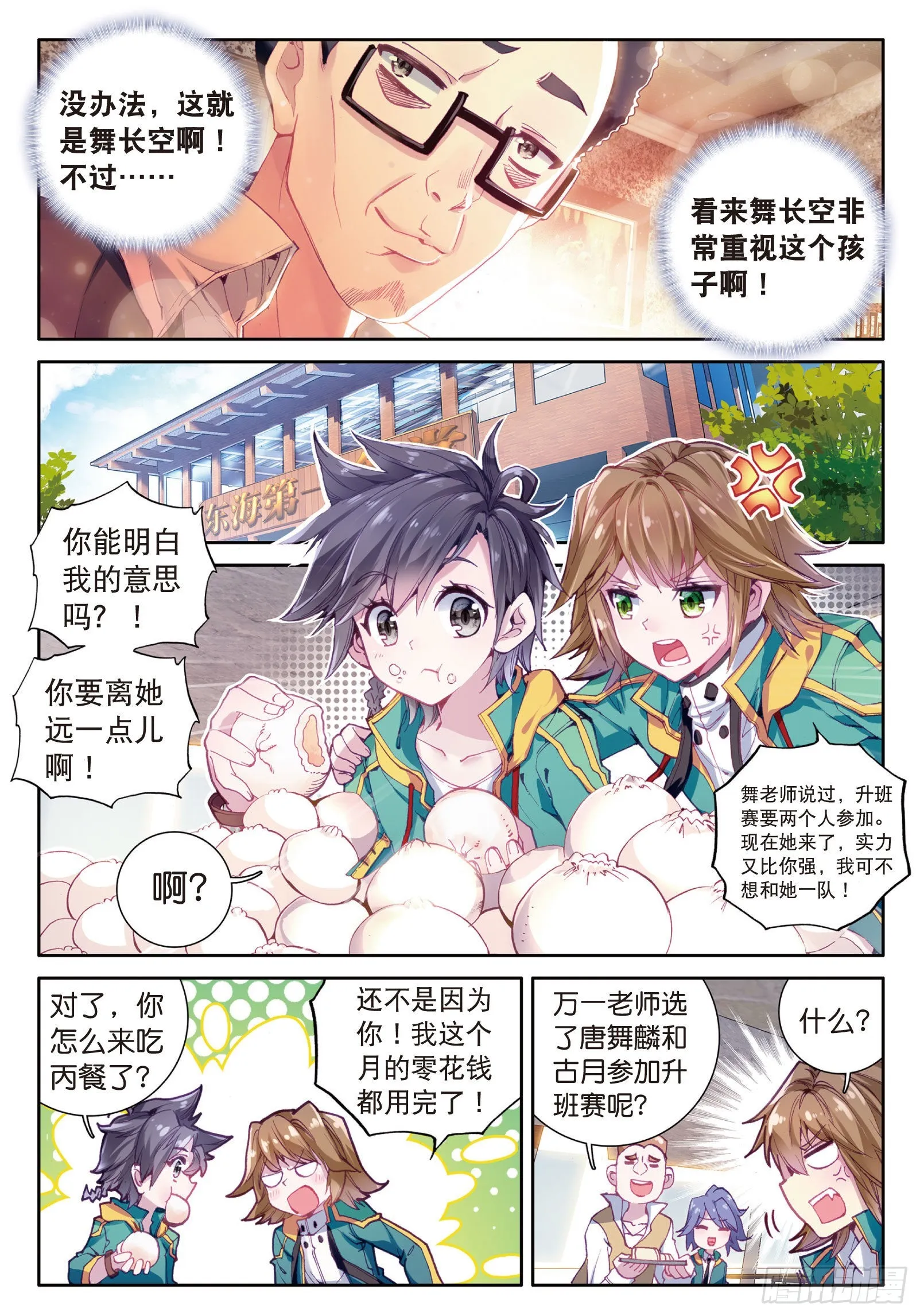 26 特训（上） 第10页