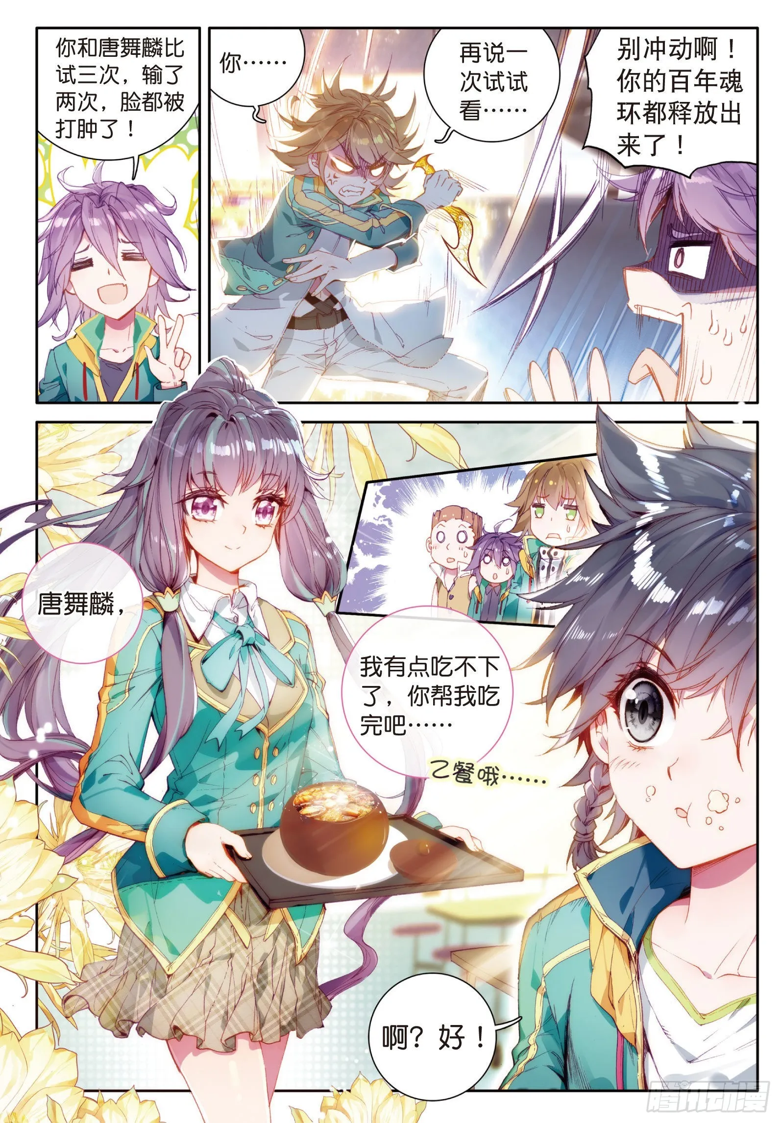 26 特训（上） 第11页