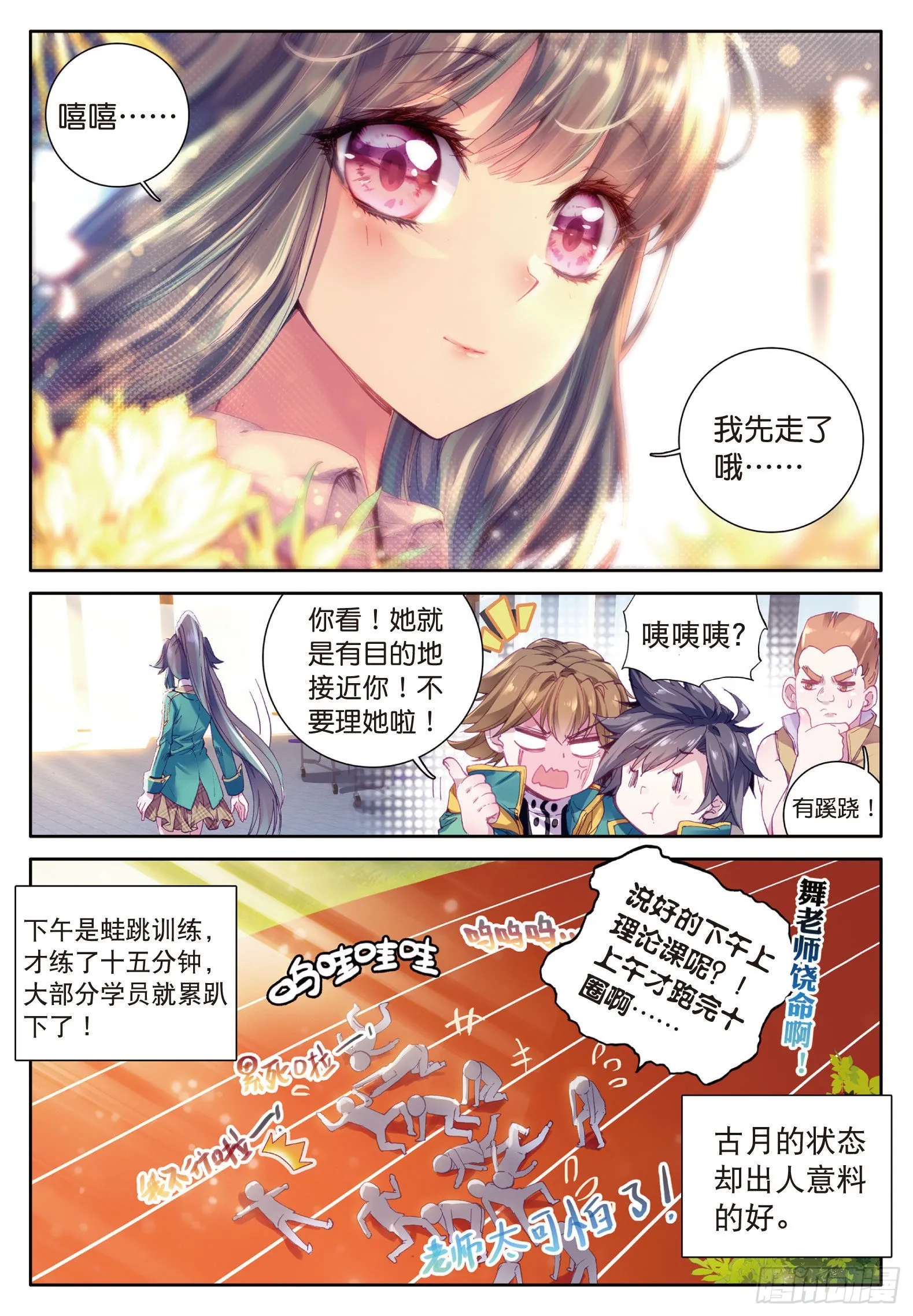 26 特训（上） 第12页